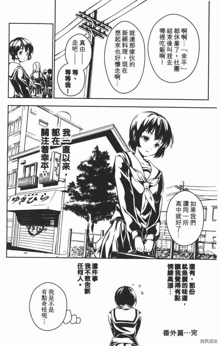 食戟之灵[拷贝漫画]韩漫全集-1卷无删减无遮挡章节图片 