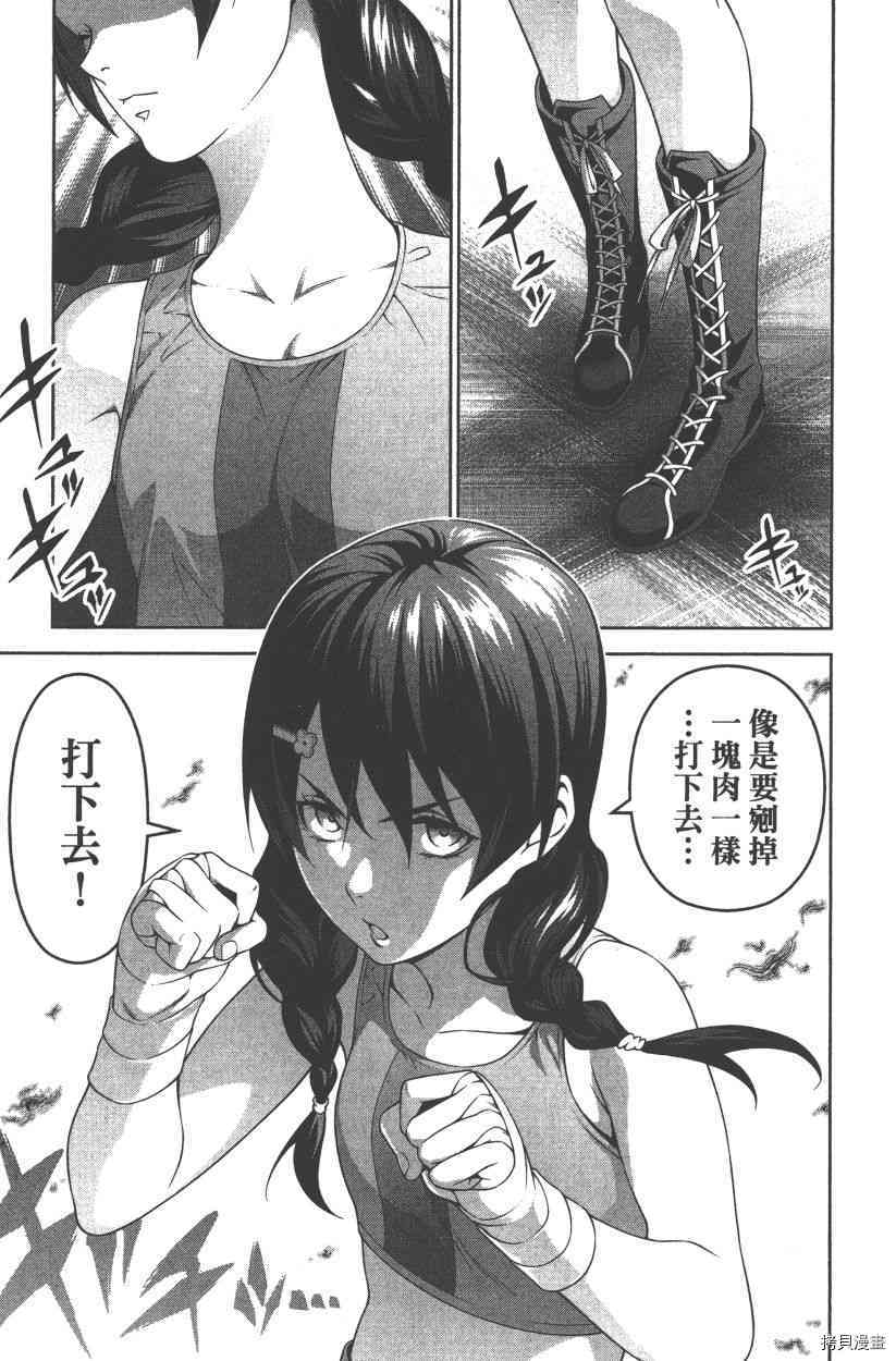 食戟之灵[拷贝漫画]韩漫全集-28卷无删减无遮挡章节图片 