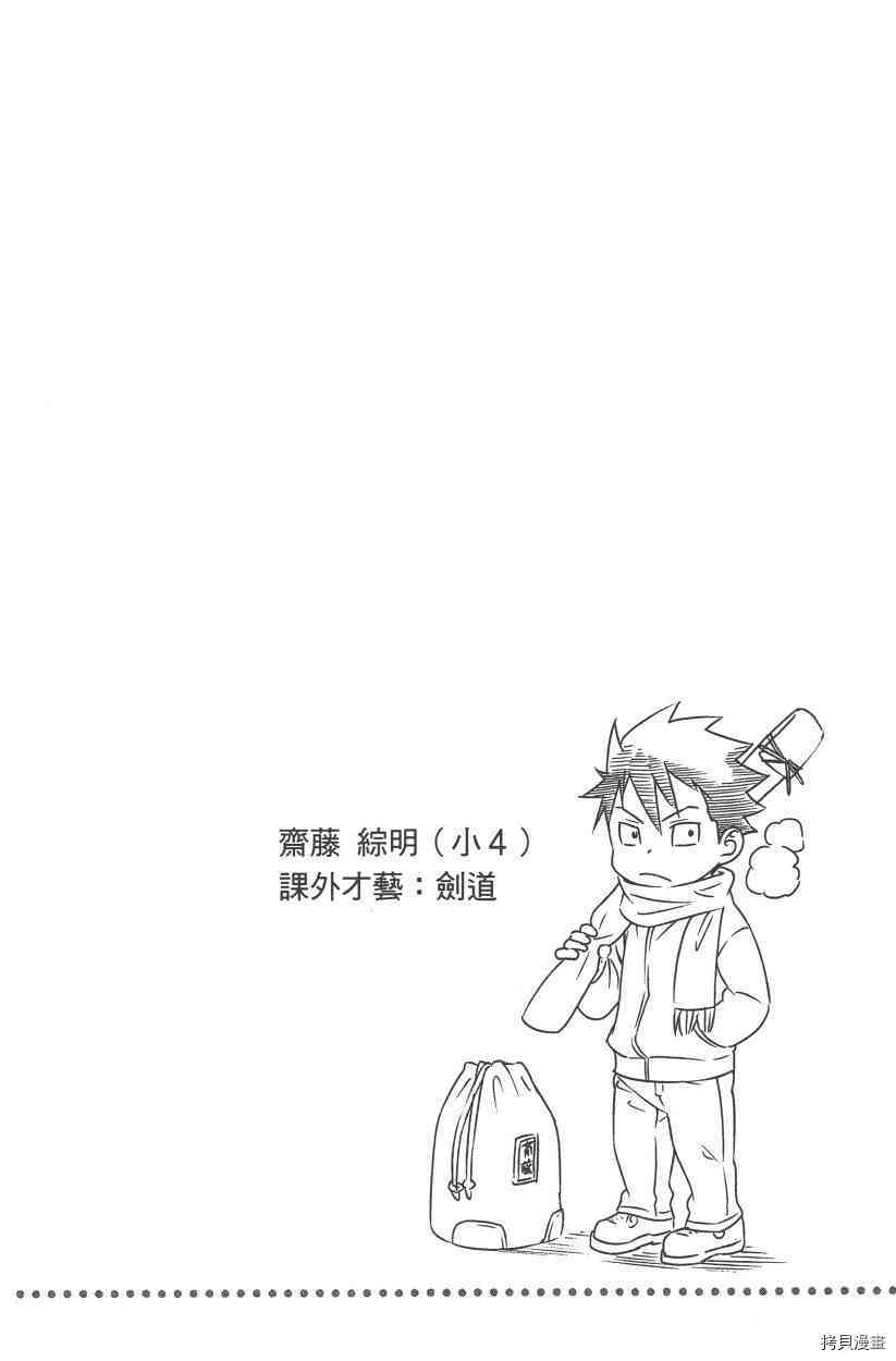 食戟之灵[拷贝漫画]韩漫全集-28卷无删减无遮挡章节图片 