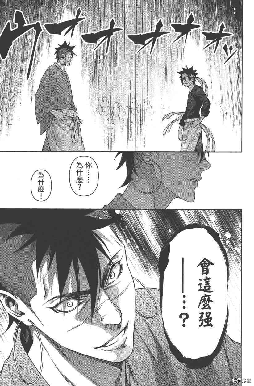 食戟之灵[拷贝漫画]韩漫全集-28卷无删减无遮挡章节图片 