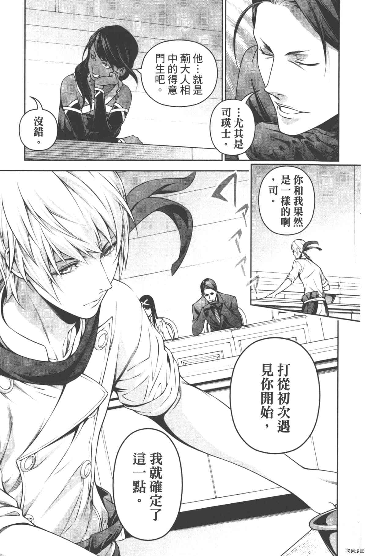 食戟之灵[拷贝漫画]韩漫全集-30卷无删减无遮挡章节图片 