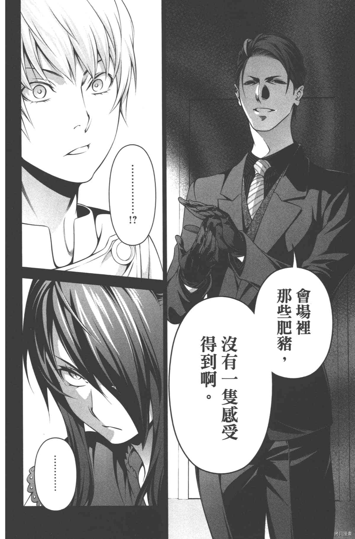 食戟之灵[拷贝漫画]韩漫全集-30卷无删减无遮挡章节图片 