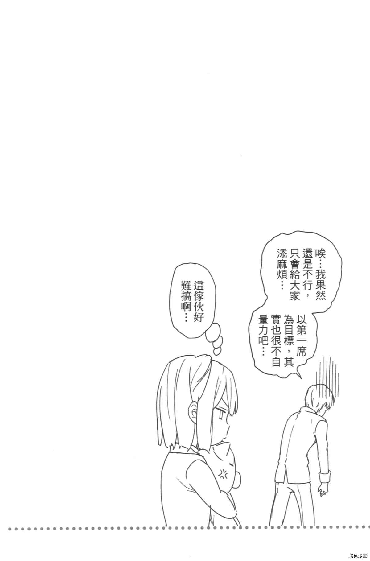 食戟之灵[拷贝漫画]韩漫全集-30卷无删减无遮挡章节图片 