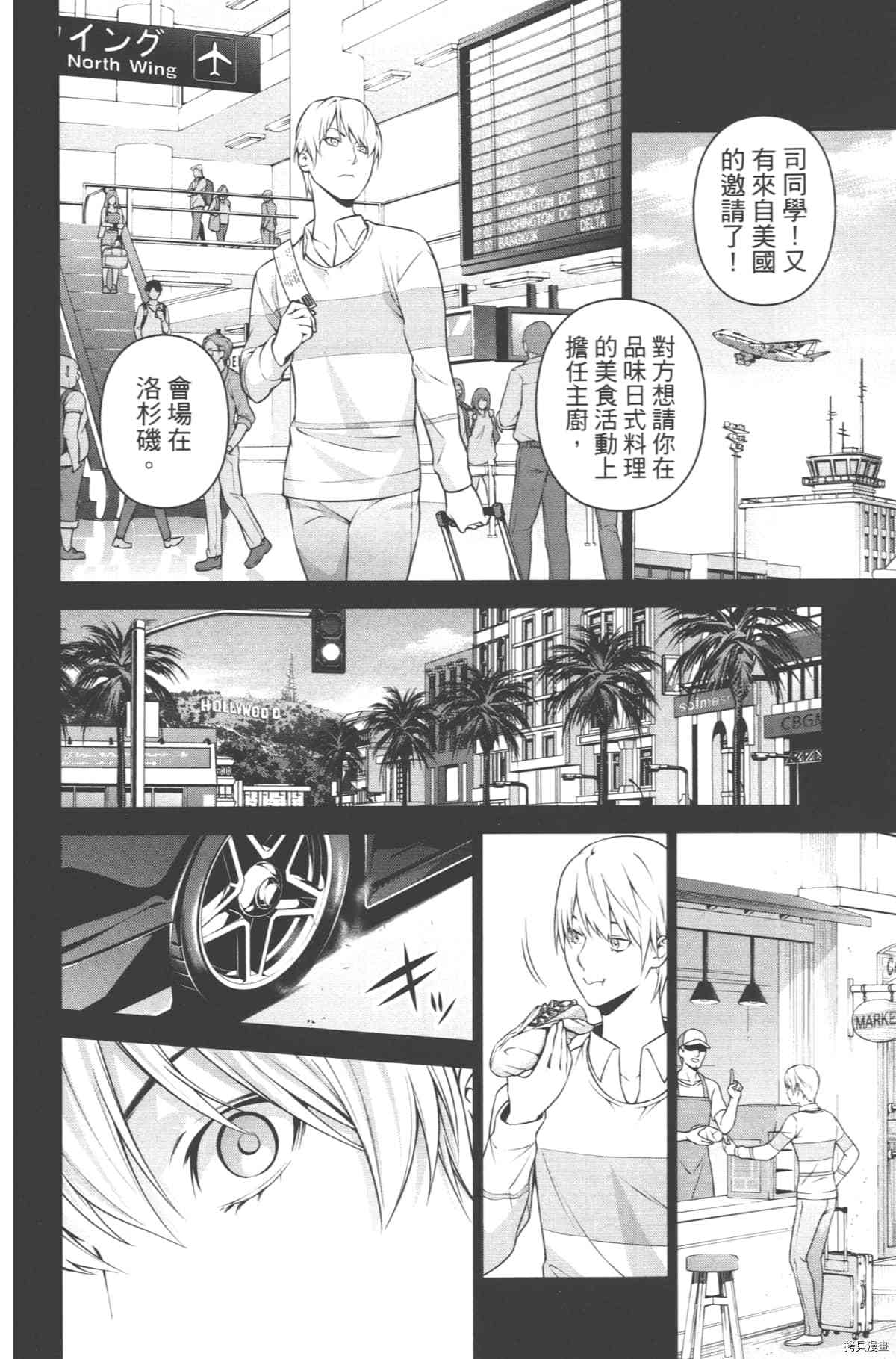 食戟之灵[拷贝漫画]韩漫全集-30卷无删减无遮挡章节图片 