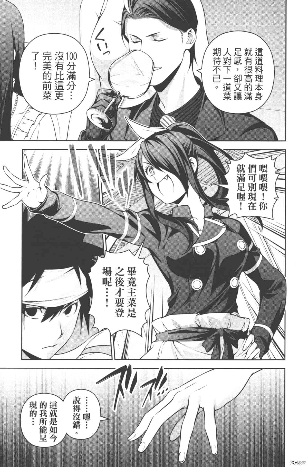 食戟之灵[拷贝漫画]韩漫全集-30卷无删减无遮挡章节图片 