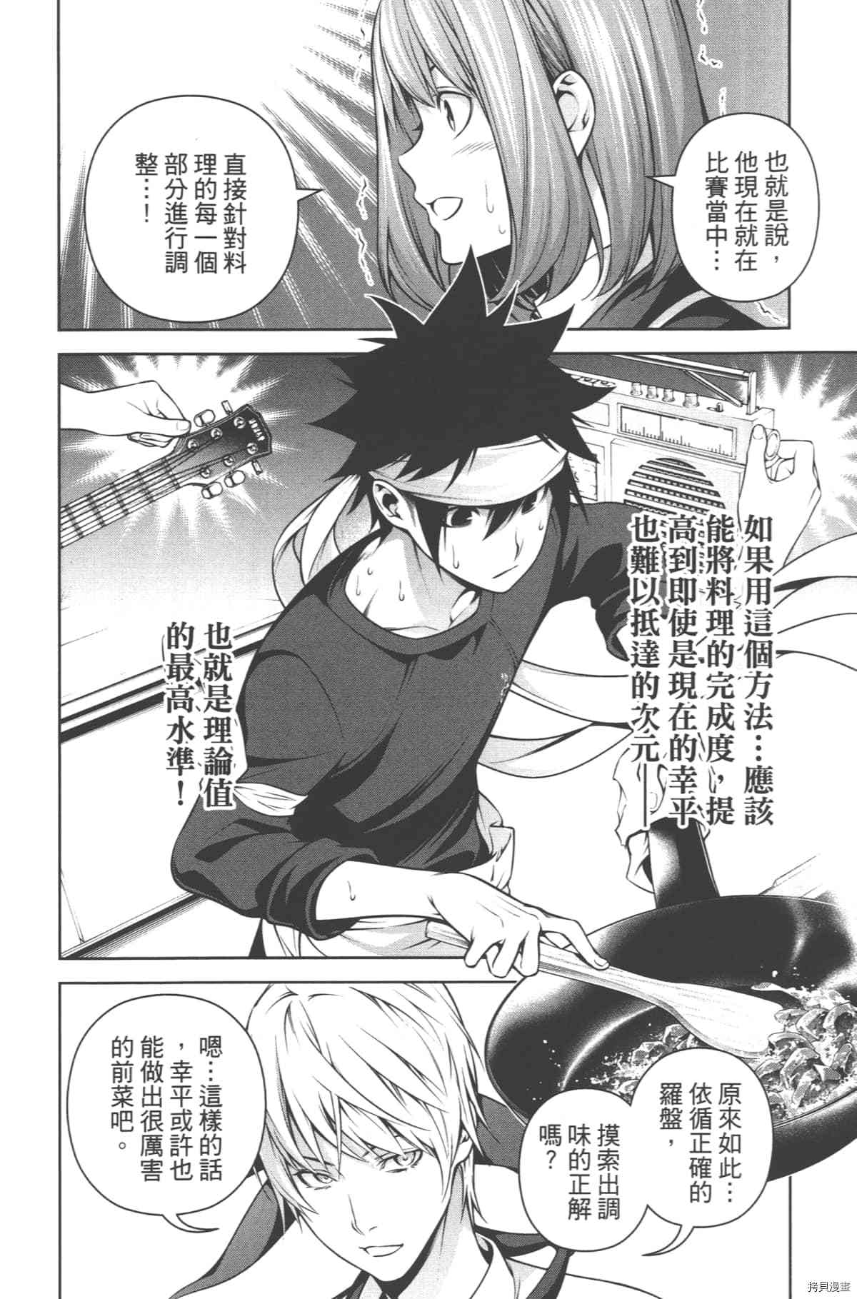 食戟之灵[拷贝漫画]韩漫全集-30卷无删减无遮挡章节图片 