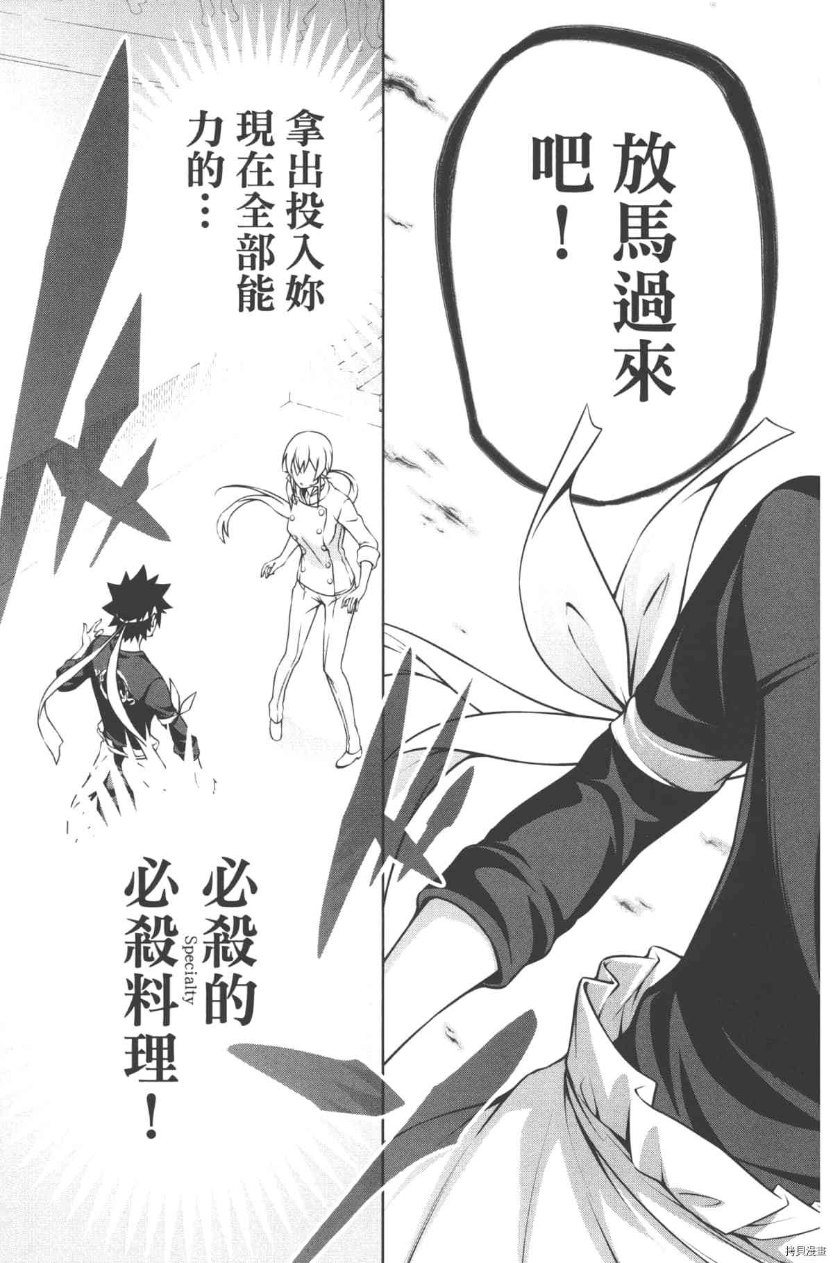 食戟之灵[拷贝漫画]韩漫全集-30卷无删减无遮挡章节图片 