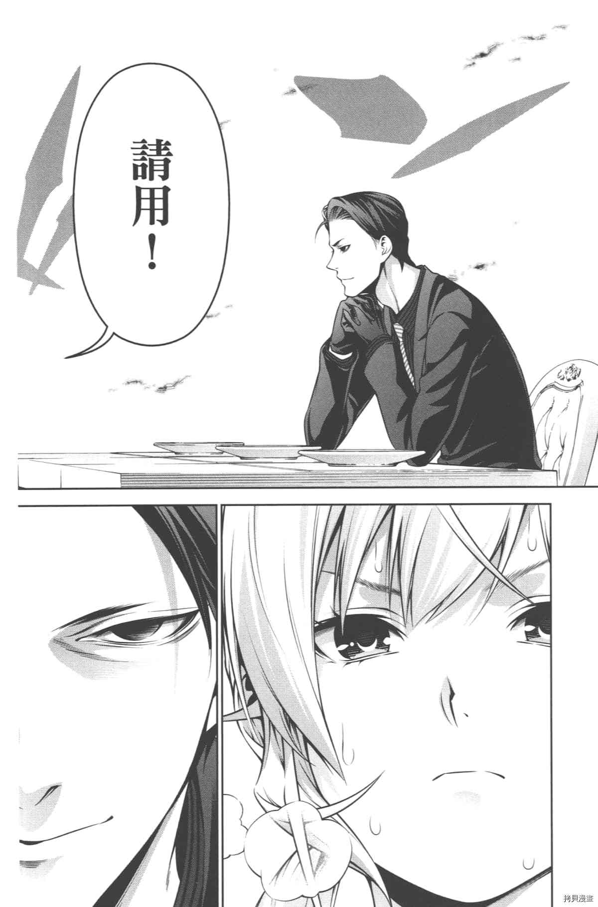 食戟之灵[拷贝漫画]韩漫全集-30卷无删减无遮挡章节图片 