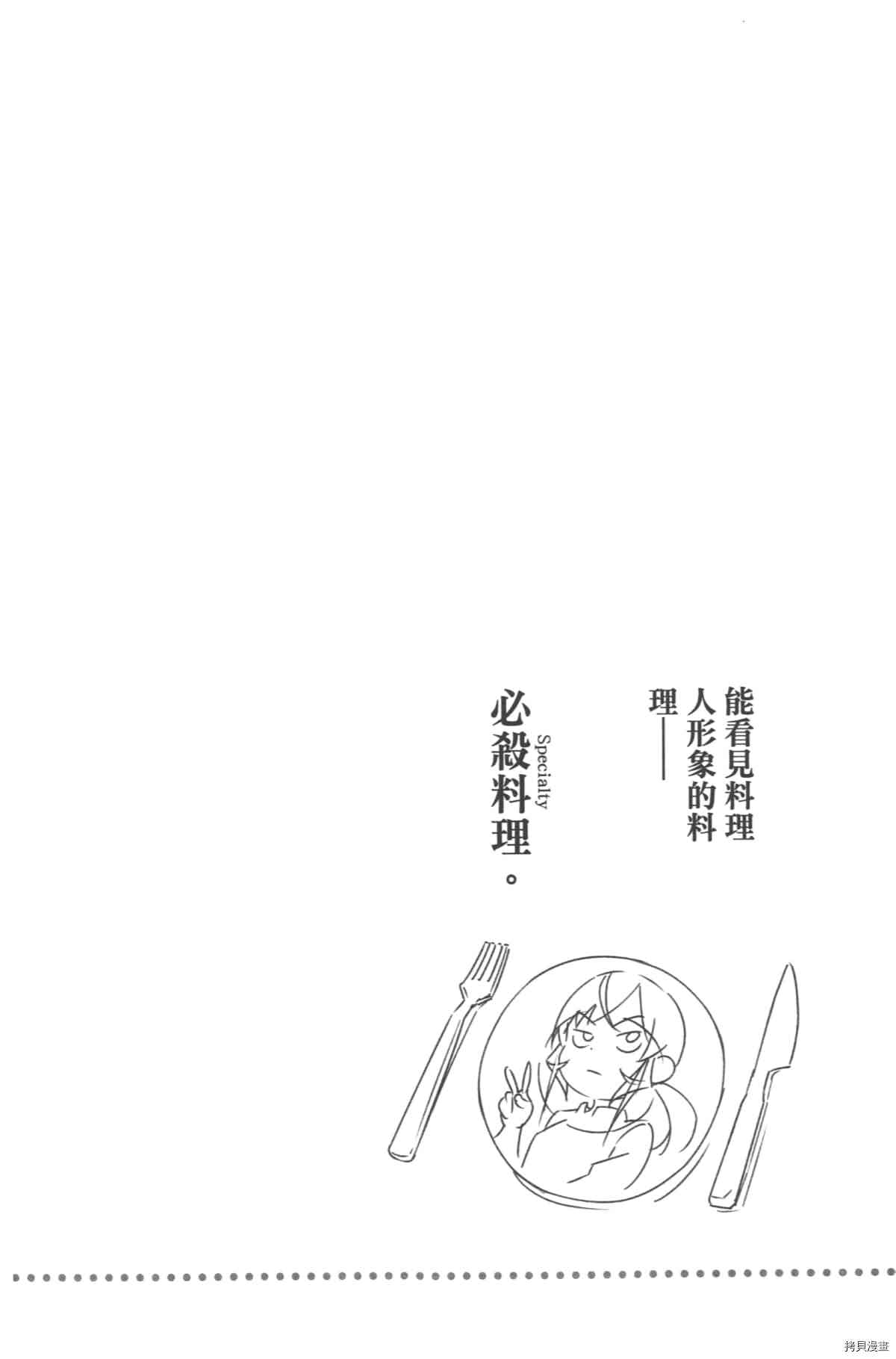 食戟之灵[拷贝漫画]韩漫全集-30卷无删减无遮挡章节图片 