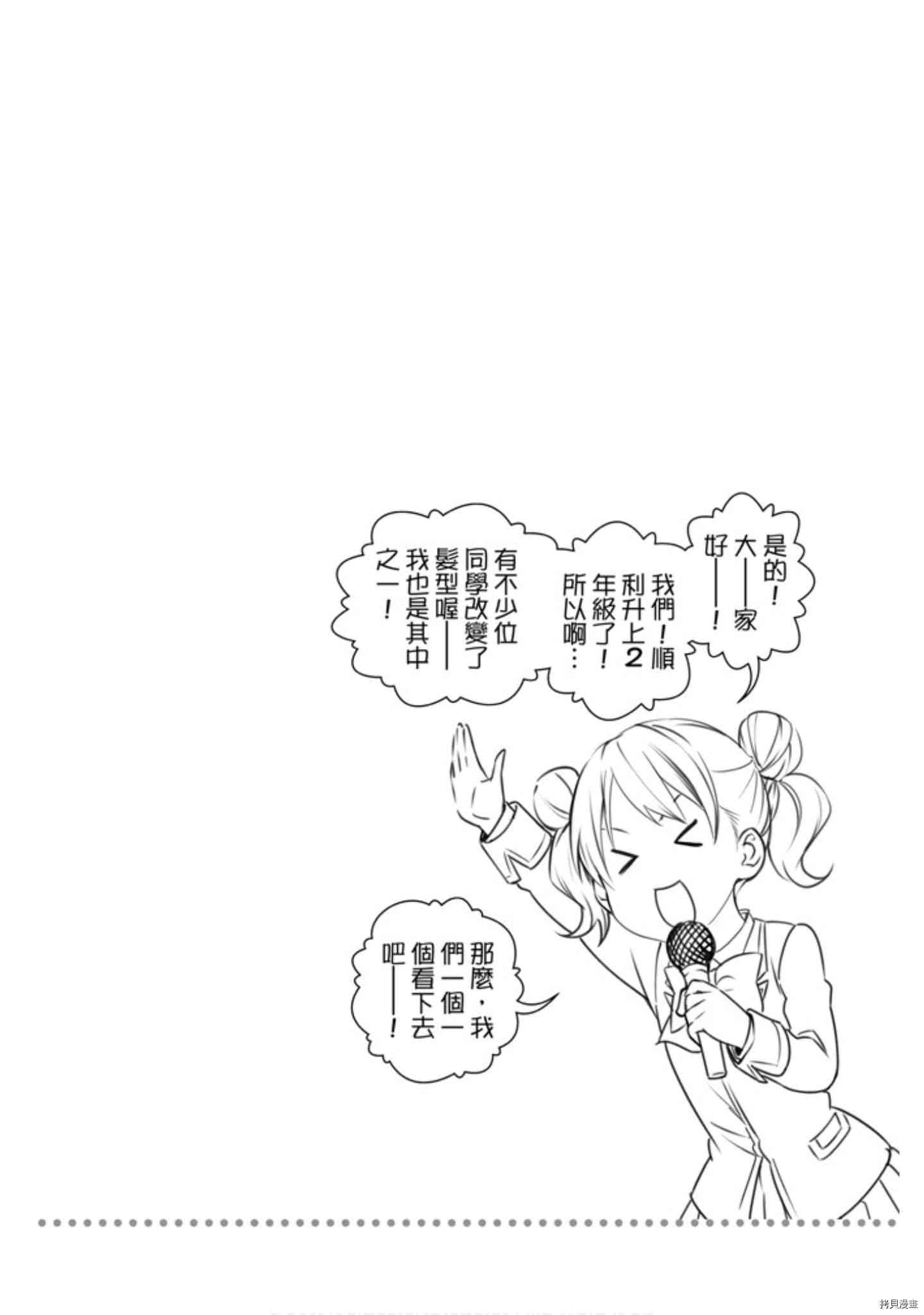 食戟之灵[拷贝漫画]韩漫全集-31卷无删减无遮挡章节图片 