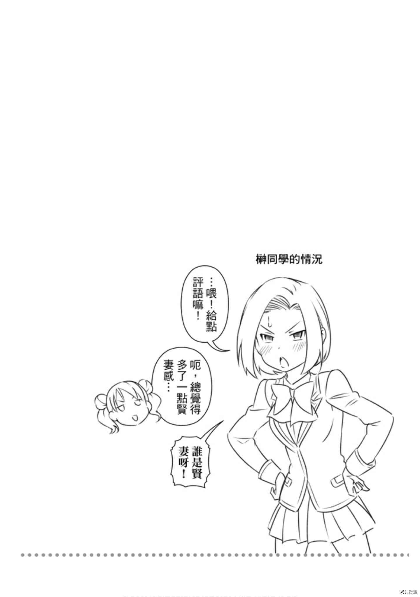 食戟之灵[拷贝漫画]韩漫全集-31卷无删减无遮挡章节图片 