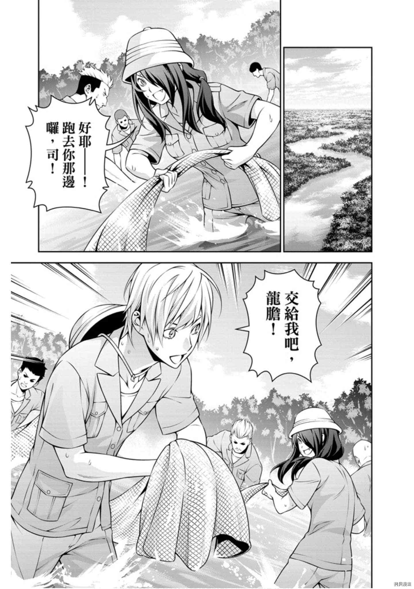 食戟之灵[拷贝漫画]韩漫全集-31卷无删减无遮挡章节图片 