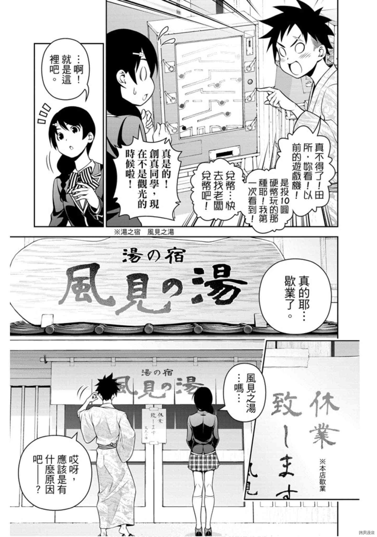 食戟之灵[拷贝漫画]韩漫全集-31卷无删减无遮挡章节图片 