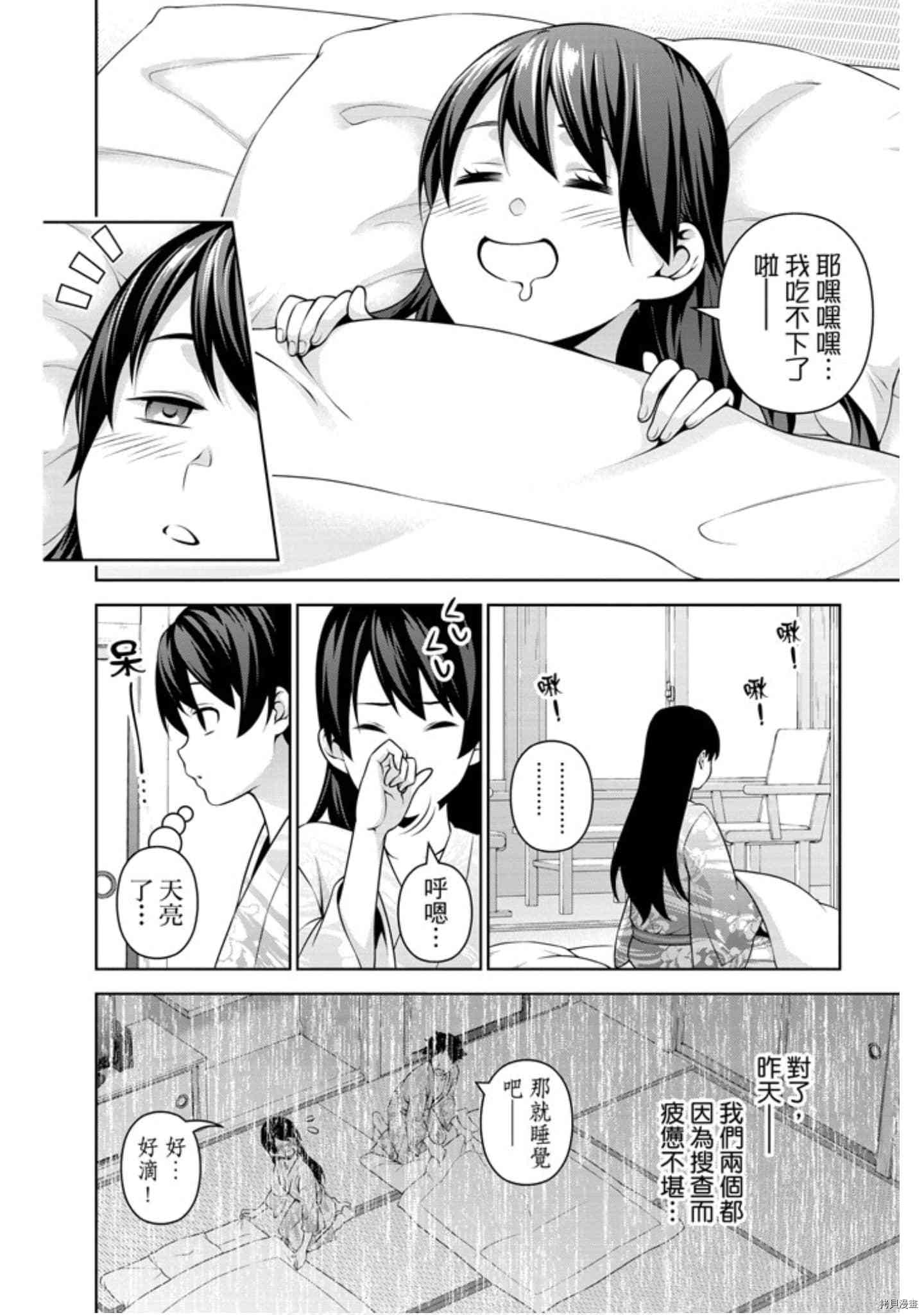 食戟之灵[拷贝漫画]韩漫全集-31卷无删减无遮挡章节图片 