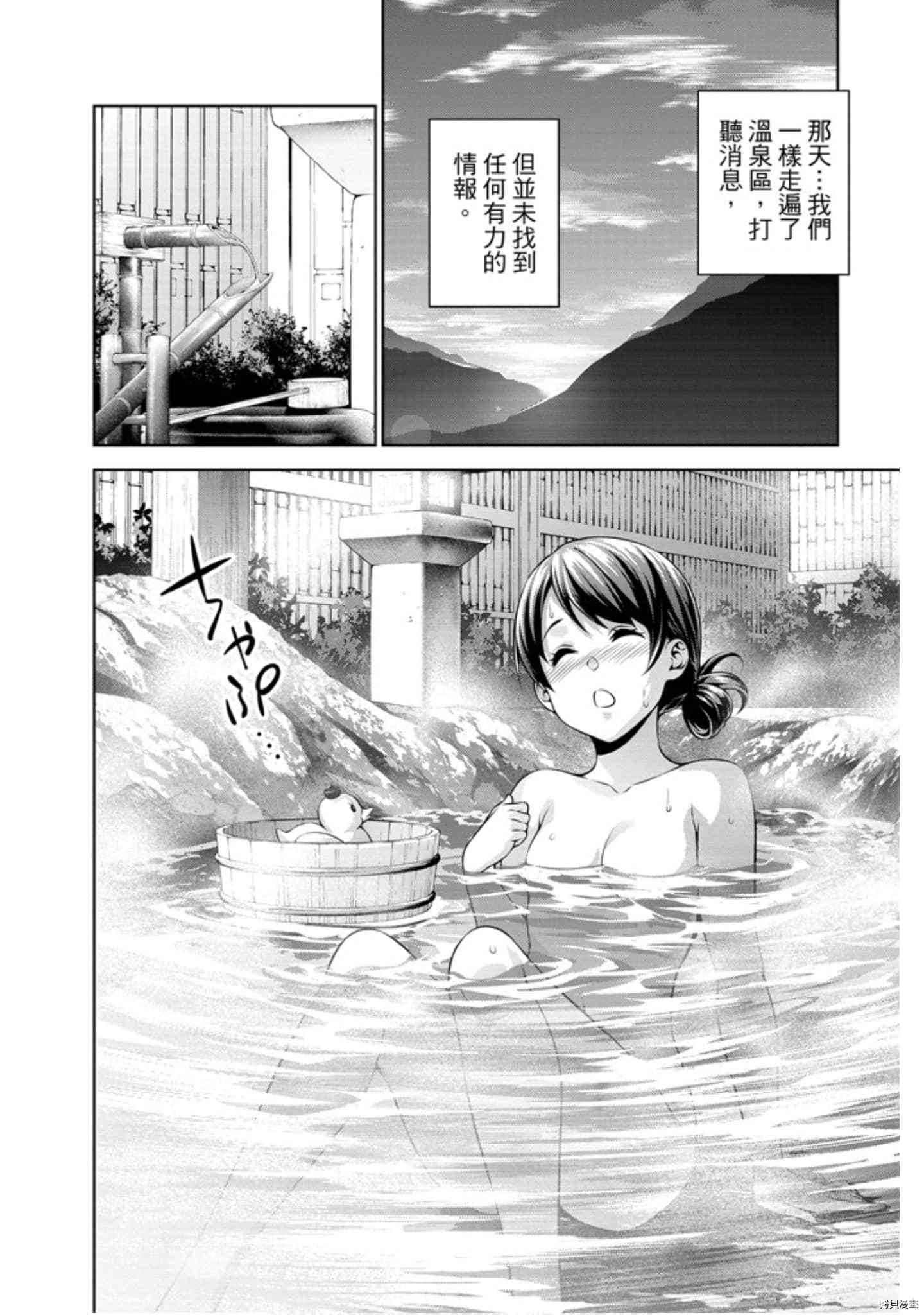 食戟之灵[拷贝漫画]韩漫全集-31卷无删减无遮挡章节图片 