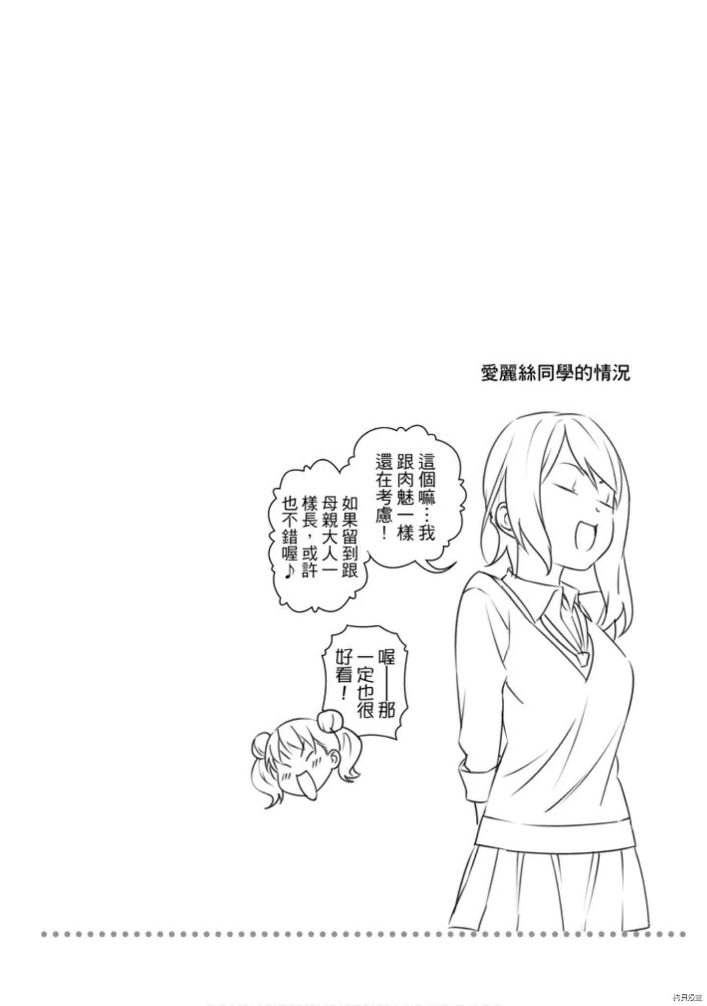 食戟之灵[拷贝漫画]韩漫全集-31卷无删减无遮挡章节图片 