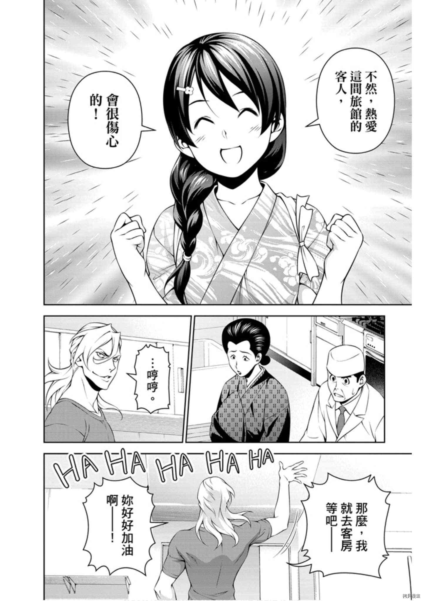 食戟之灵[拷贝漫画]韩漫全集-31卷无删减无遮挡章节图片 