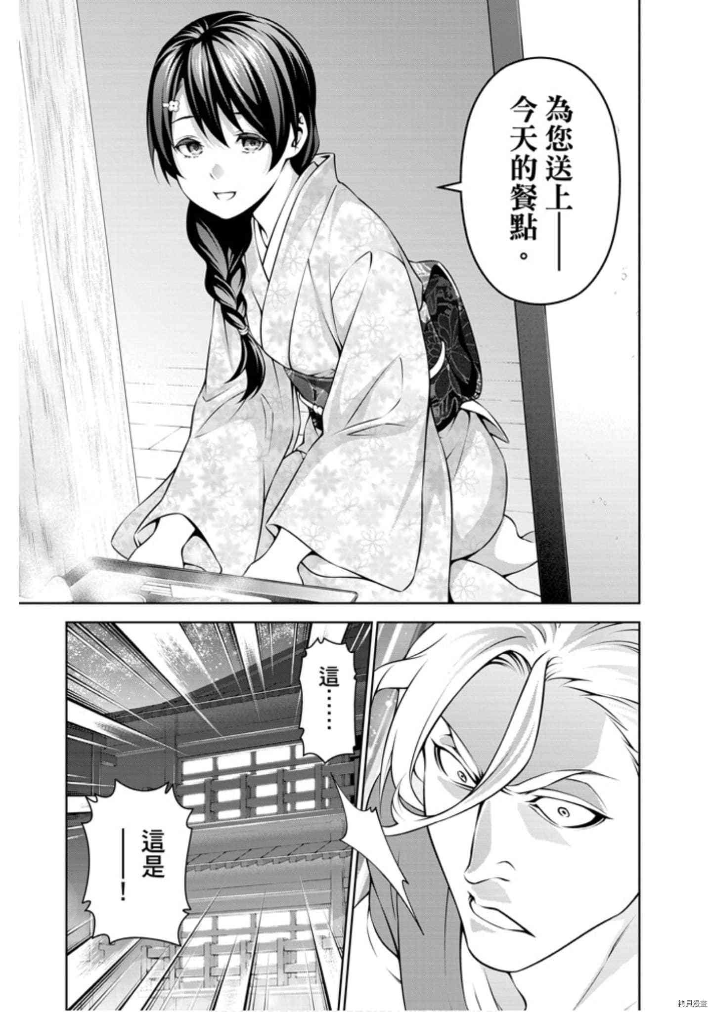 食戟之灵[拷贝漫画]韩漫全集-31卷无删减无遮挡章节图片 