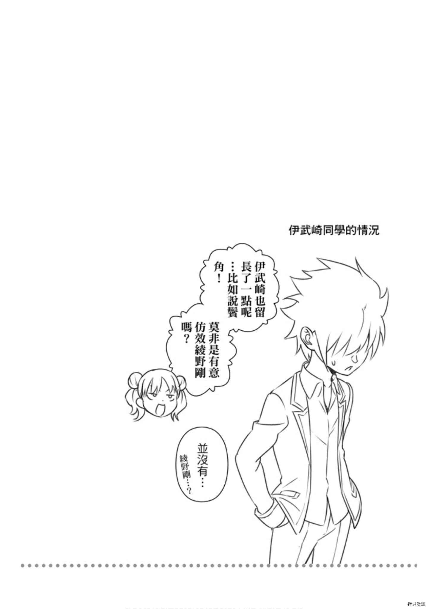 食戟之灵[拷贝漫画]韩漫全集-31卷无删减无遮挡章节图片 