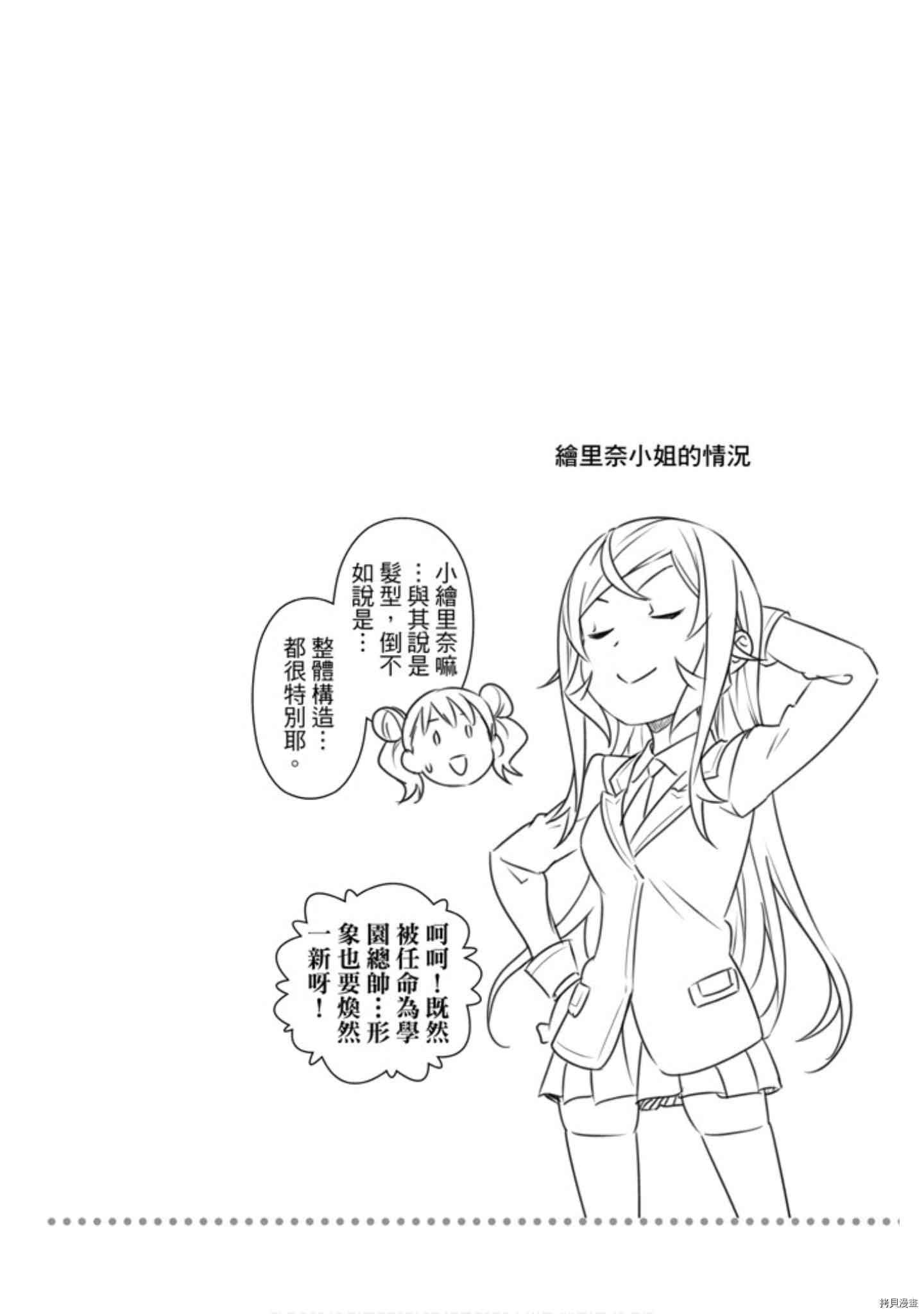 食戟之灵[拷贝漫画]韩漫全集-31卷无删减无遮挡章节图片 