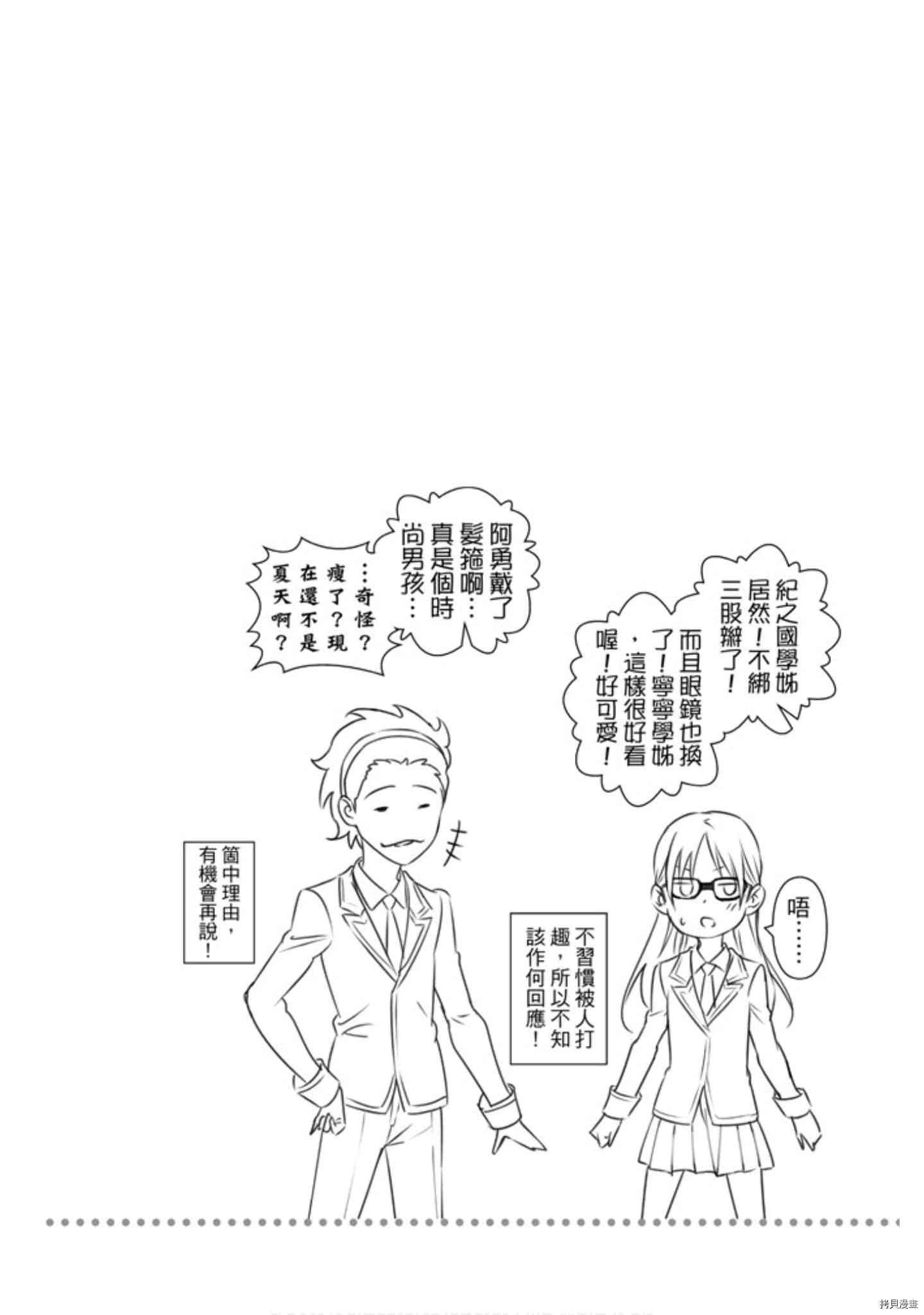 食戟之灵[拷贝漫画]韩漫全集-31卷无删减无遮挡章节图片 