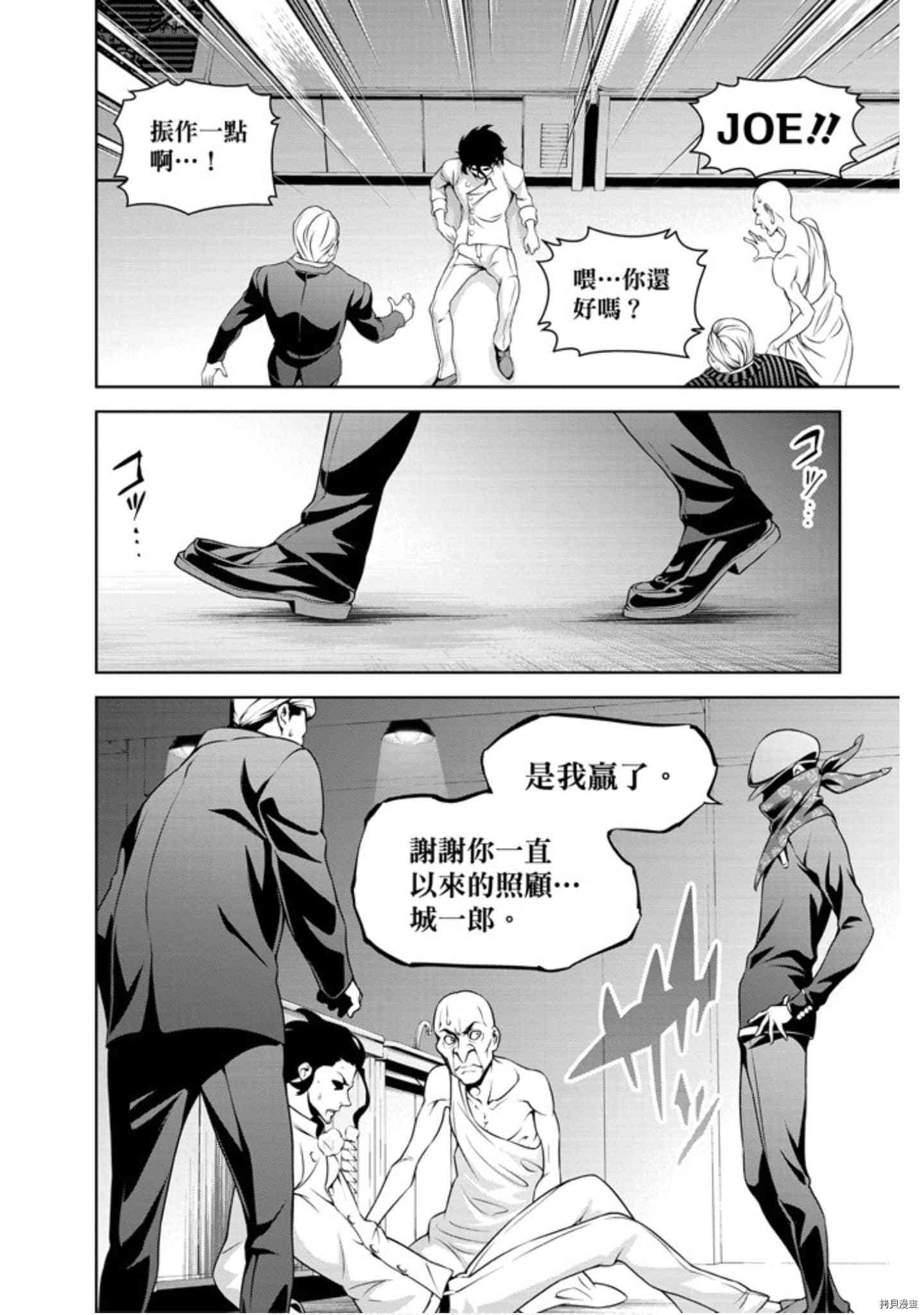 食戟之灵[拷贝漫画]韩漫全集-31卷无删减无遮挡章节图片 