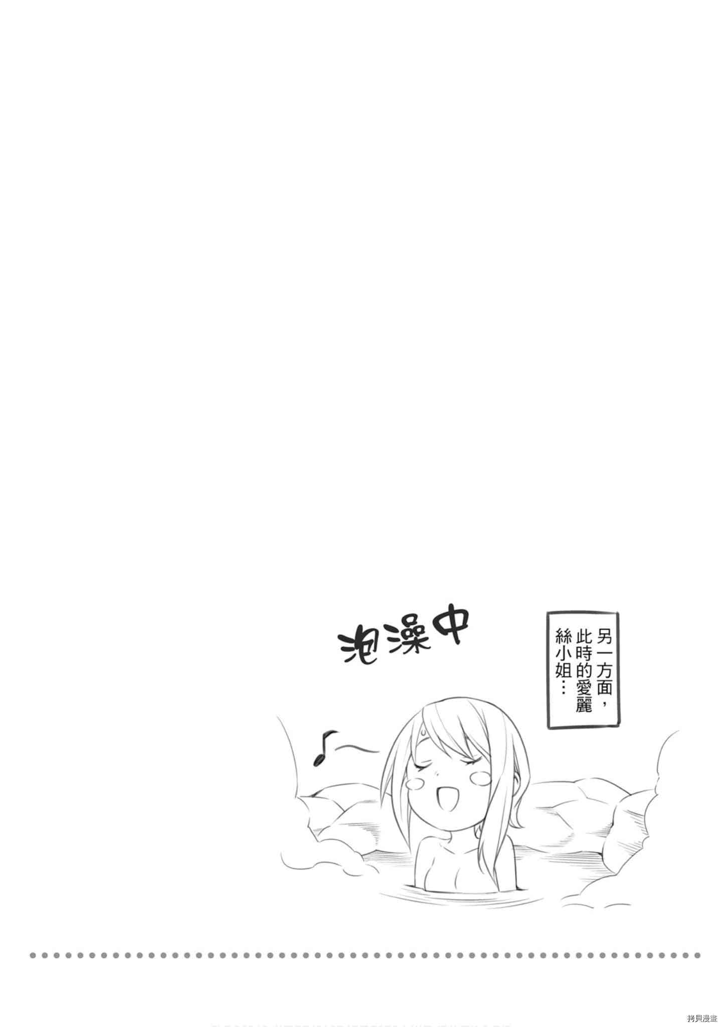 食戟之灵[拷贝漫画]韩漫全集-32卷无删减无遮挡章节图片 