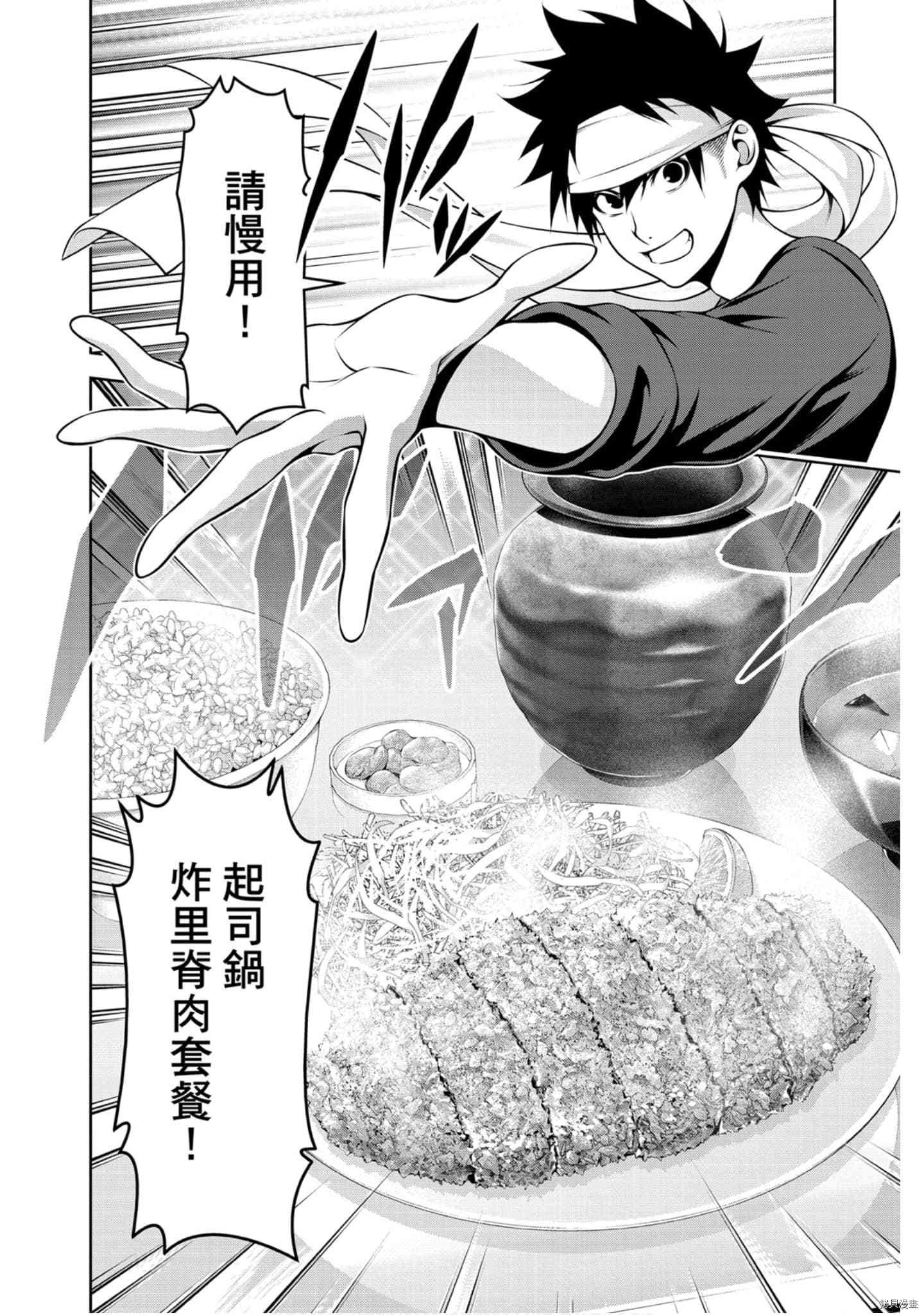 食戟之灵[拷贝漫画]韩漫全集-32卷无删减无遮挡章节图片 