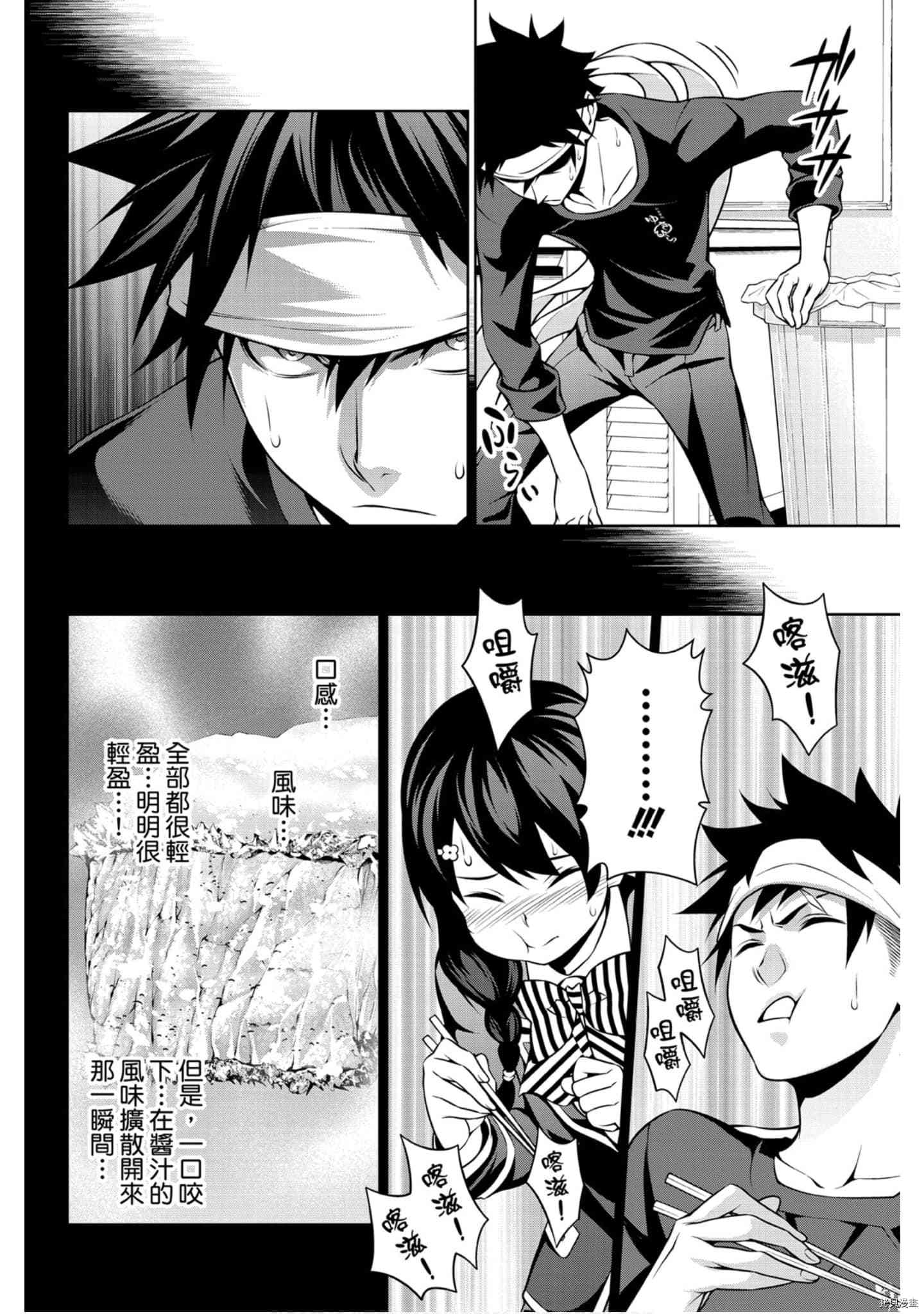 食戟之灵[拷贝漫画]韩漫全集-32卷无删减无遮挡章节图片 