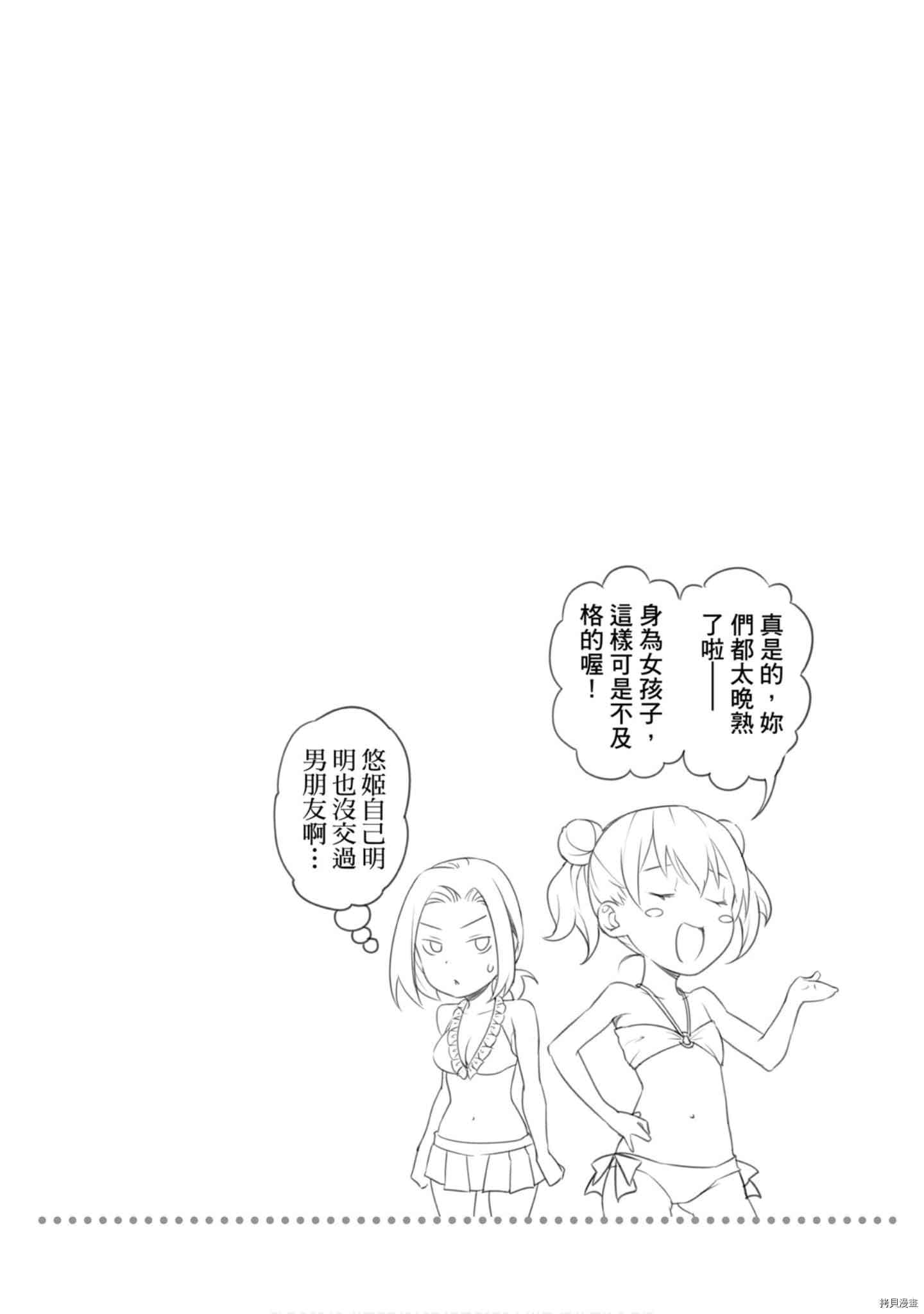 食戟之灵[拷贝漫画]韩漫全集-32卷无删减无遮挡章节图片 