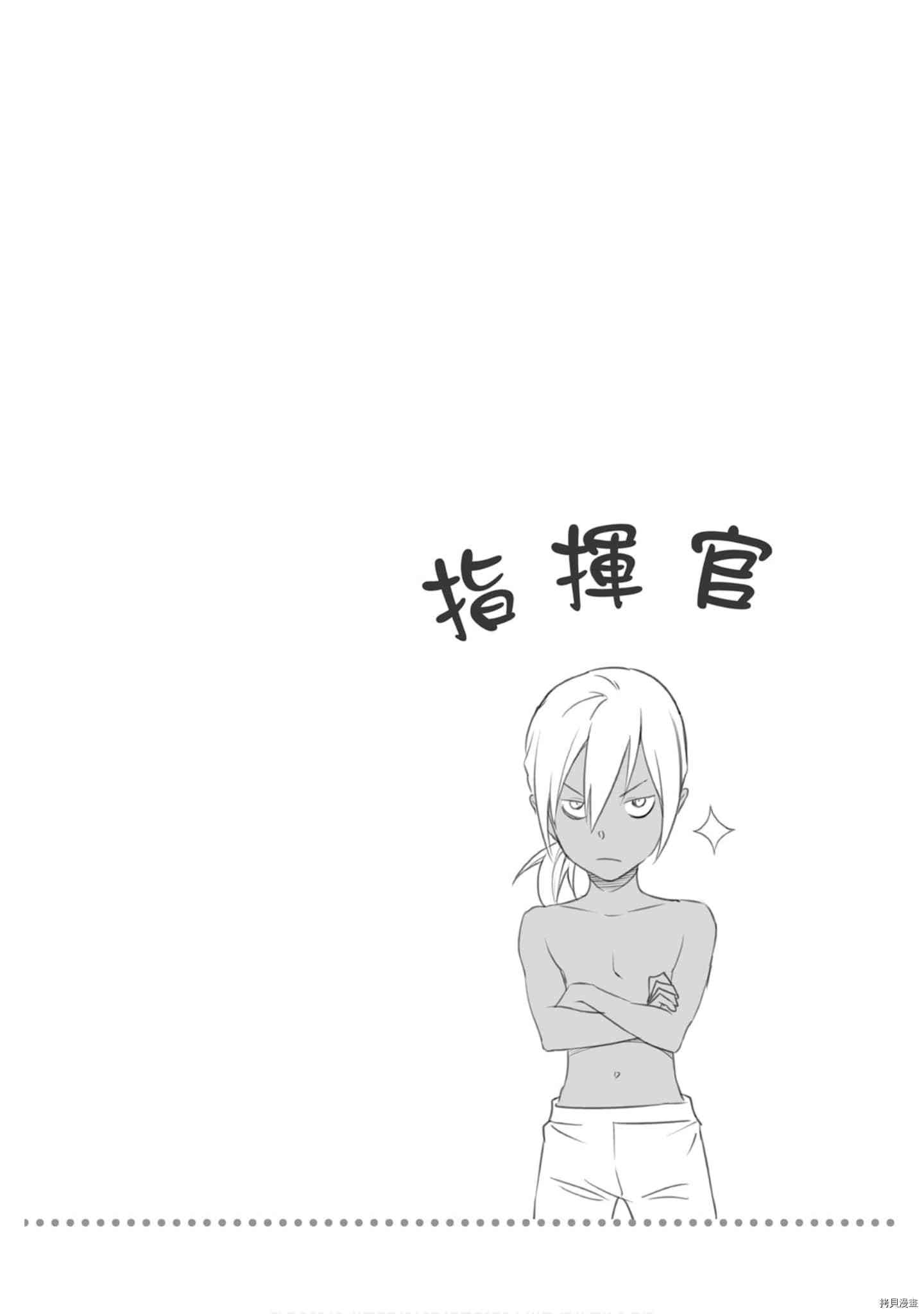 食戟之灵[拷贝漫画]韩漫全集-32卷无删减无遮挡章节图片 