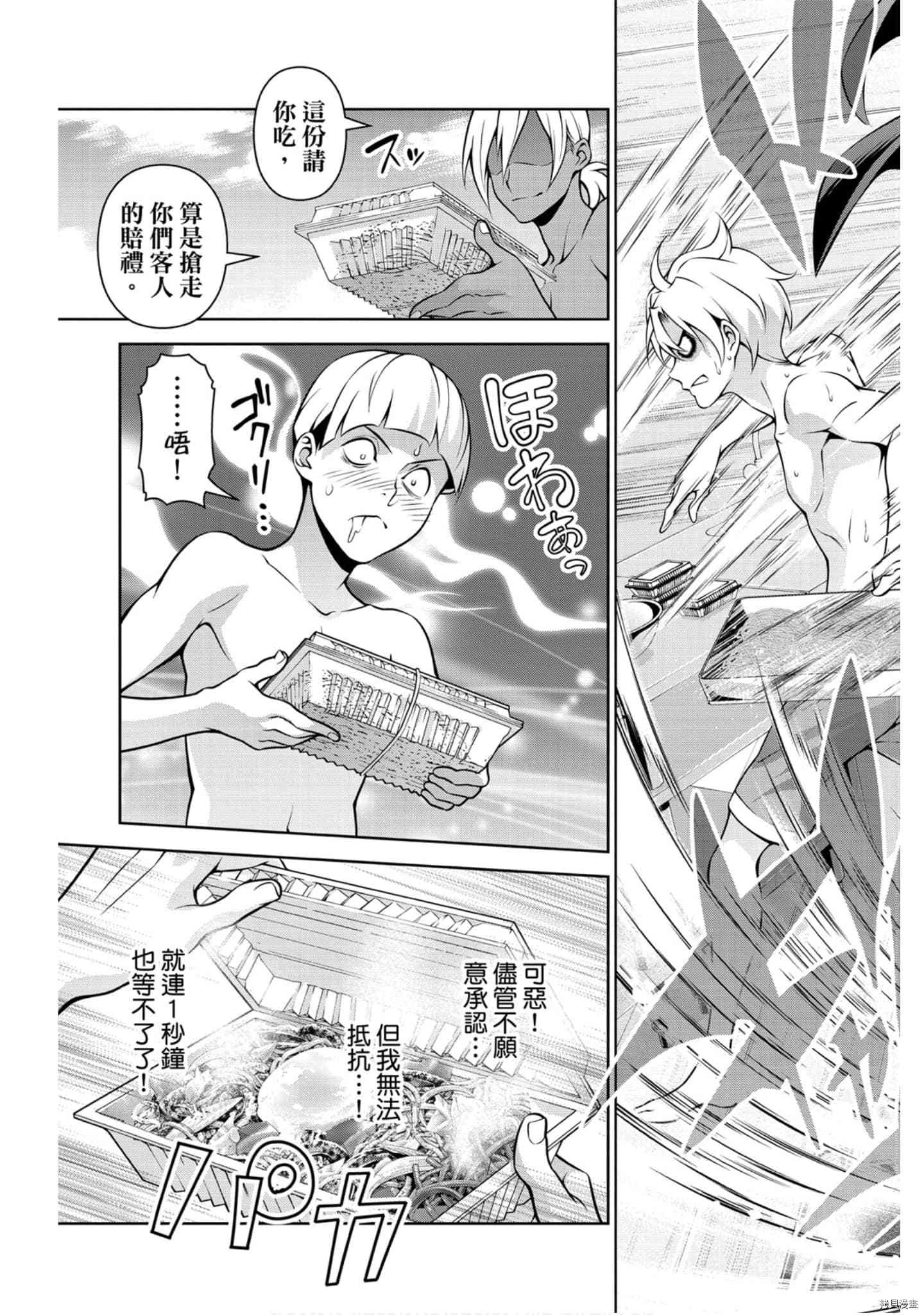 食戟之灵[拷贝漫画]韩漫全集-32卷无删减无遮挡章节图片 