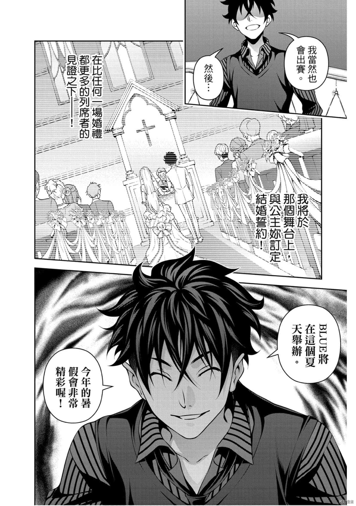 食戟之灵[拷贝漫画]韩漫全集-32卷无删减无遮挡章节图片 