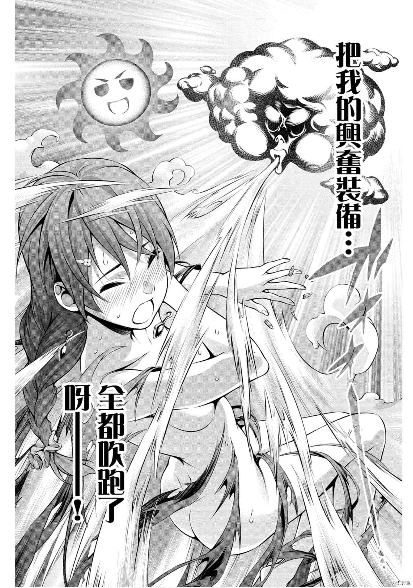 食戟之灵[拷贝漫画]韩漫全集-32卷无删减无遮挡章节图片 