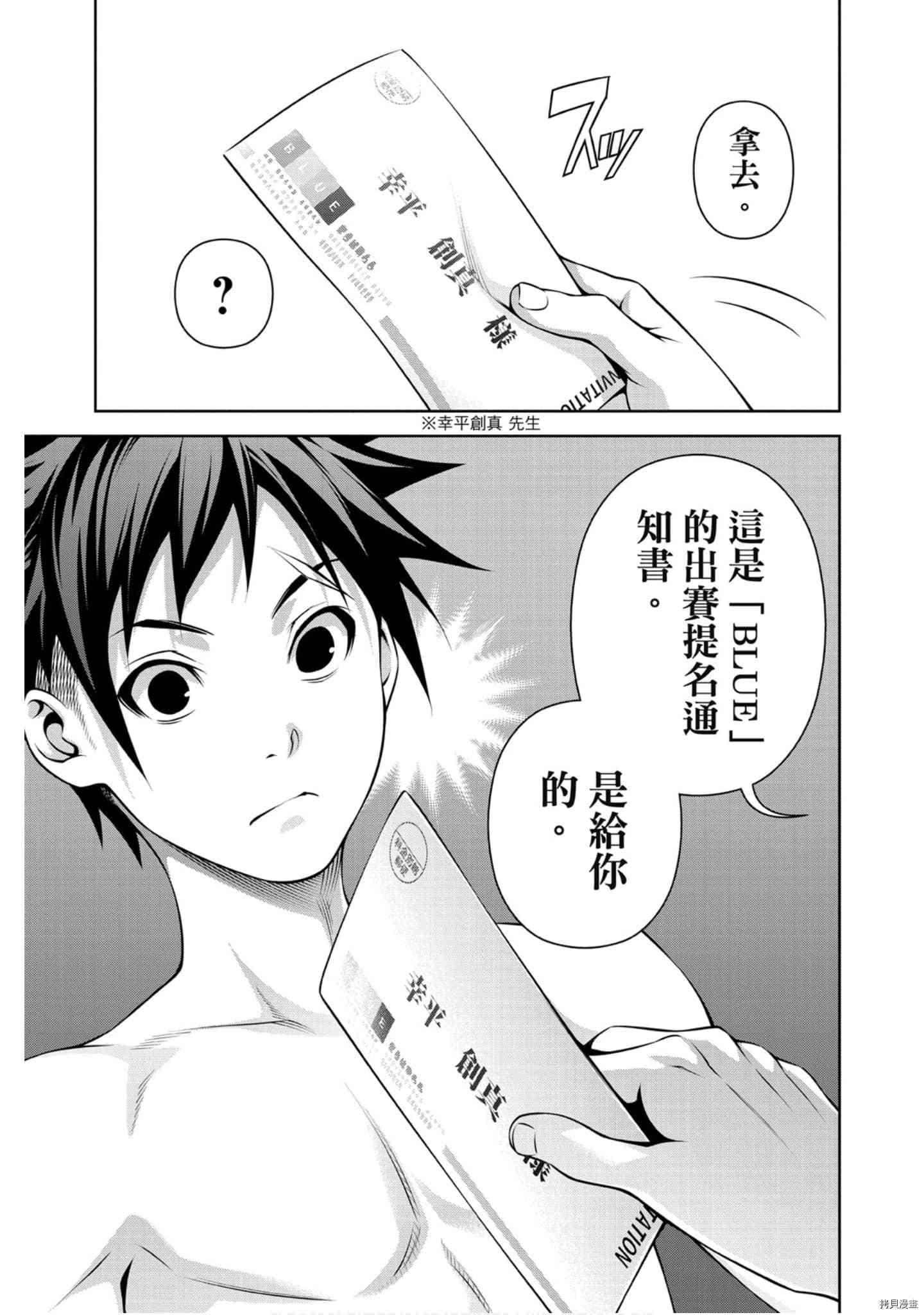 食戟之灵[拷贝漫画]韩漫全集-33卷无删减无遮挡章节图片 