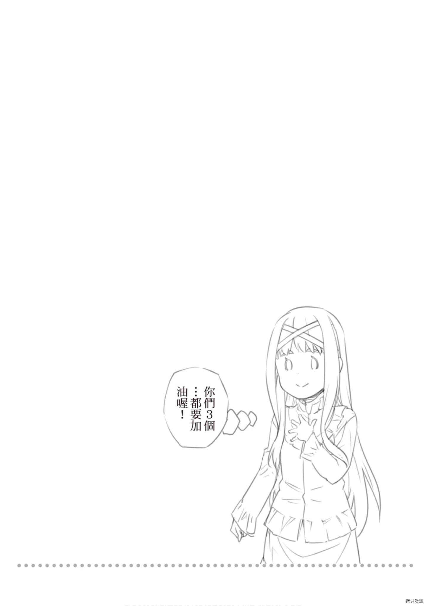 食戟之灵[拷贝漫画]韩漫全集-33卷无删减无遮挡章节图片 