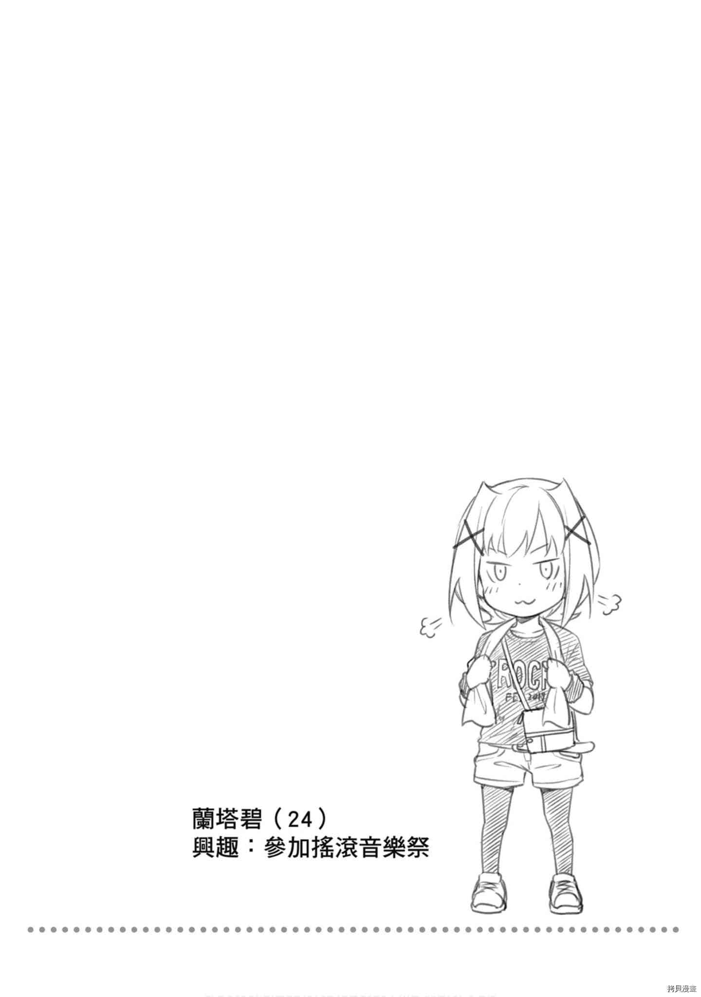 食戟之灵[拷贝漫画]韩漫全集-33卷无删减无遮挡章节图片 