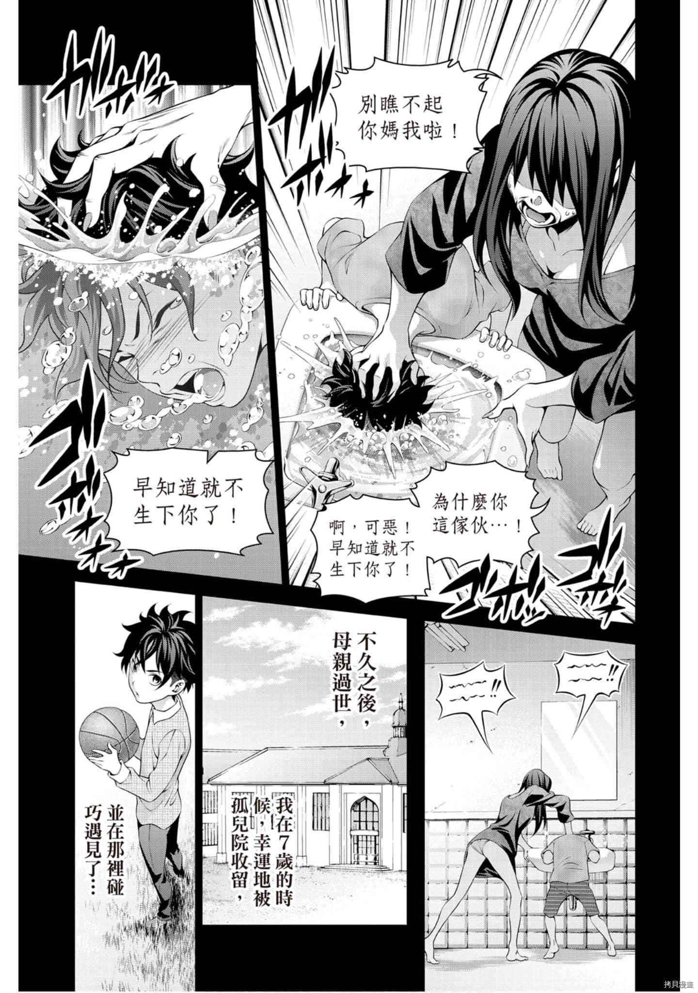 食戟之灵[拷贝漫画]韩漫全集-33卷无删减无遮挡章节图片 