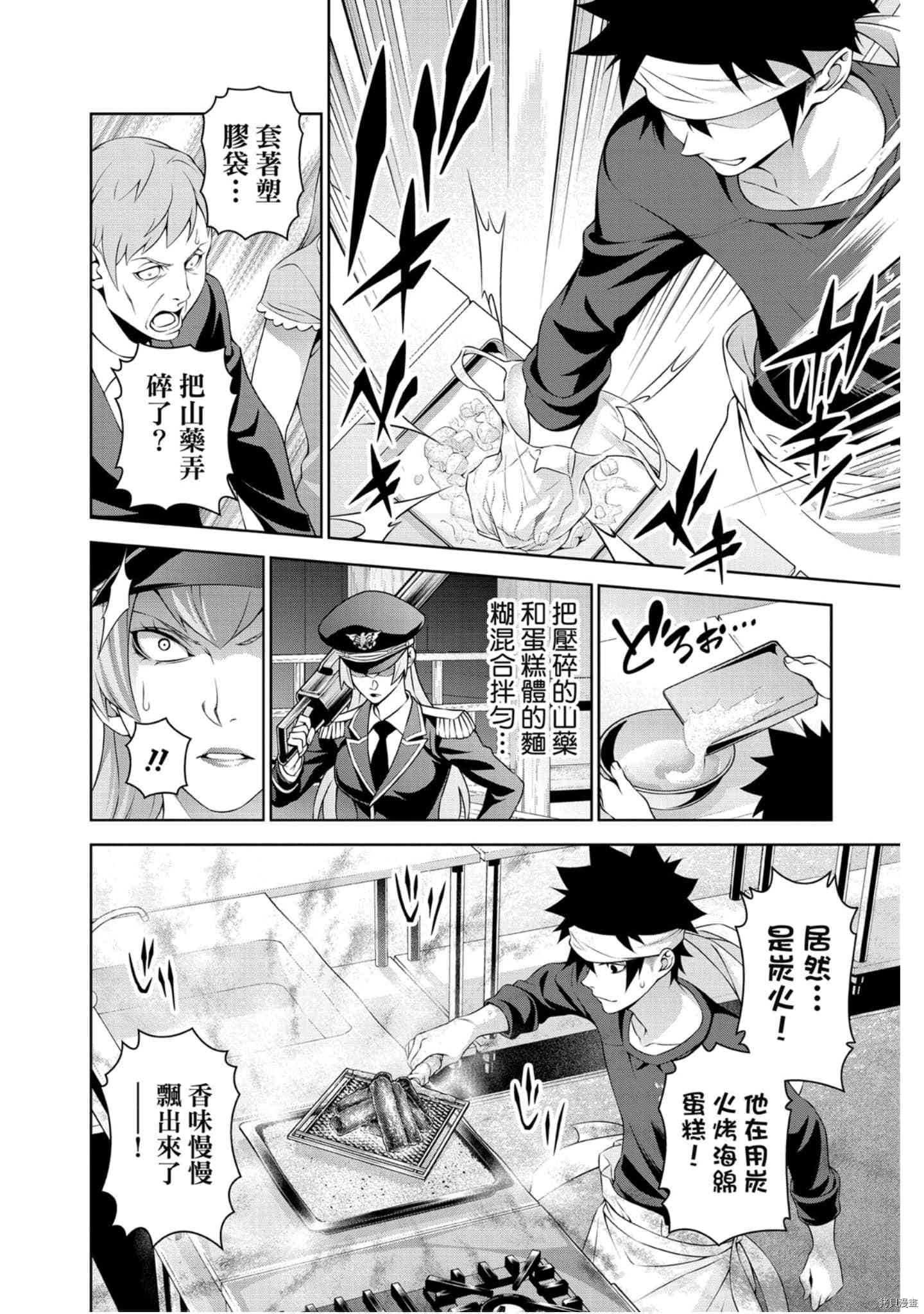 食戟之灵[拷贝漫画]韩漫全集-34卷无删减无遮挡章节图片 