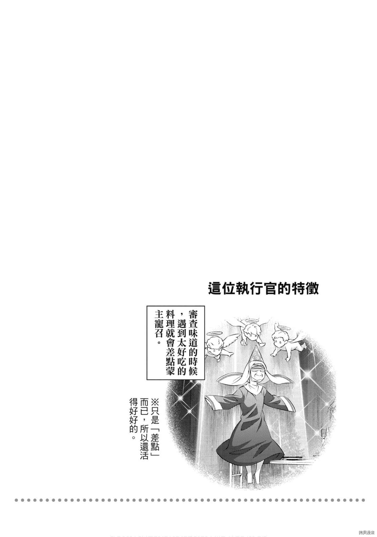 食戟之灵[拷贝漫画]韩漫全集-34卷无删减无遮挡章节图片 