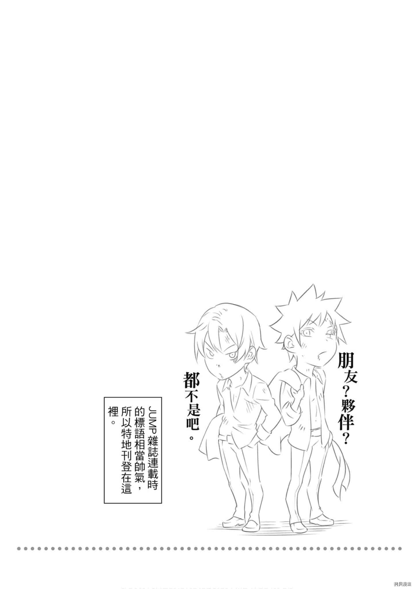 食戟之灵[拷贝漫画]韩漫全集-34卷无删减无遮挡章节图片 