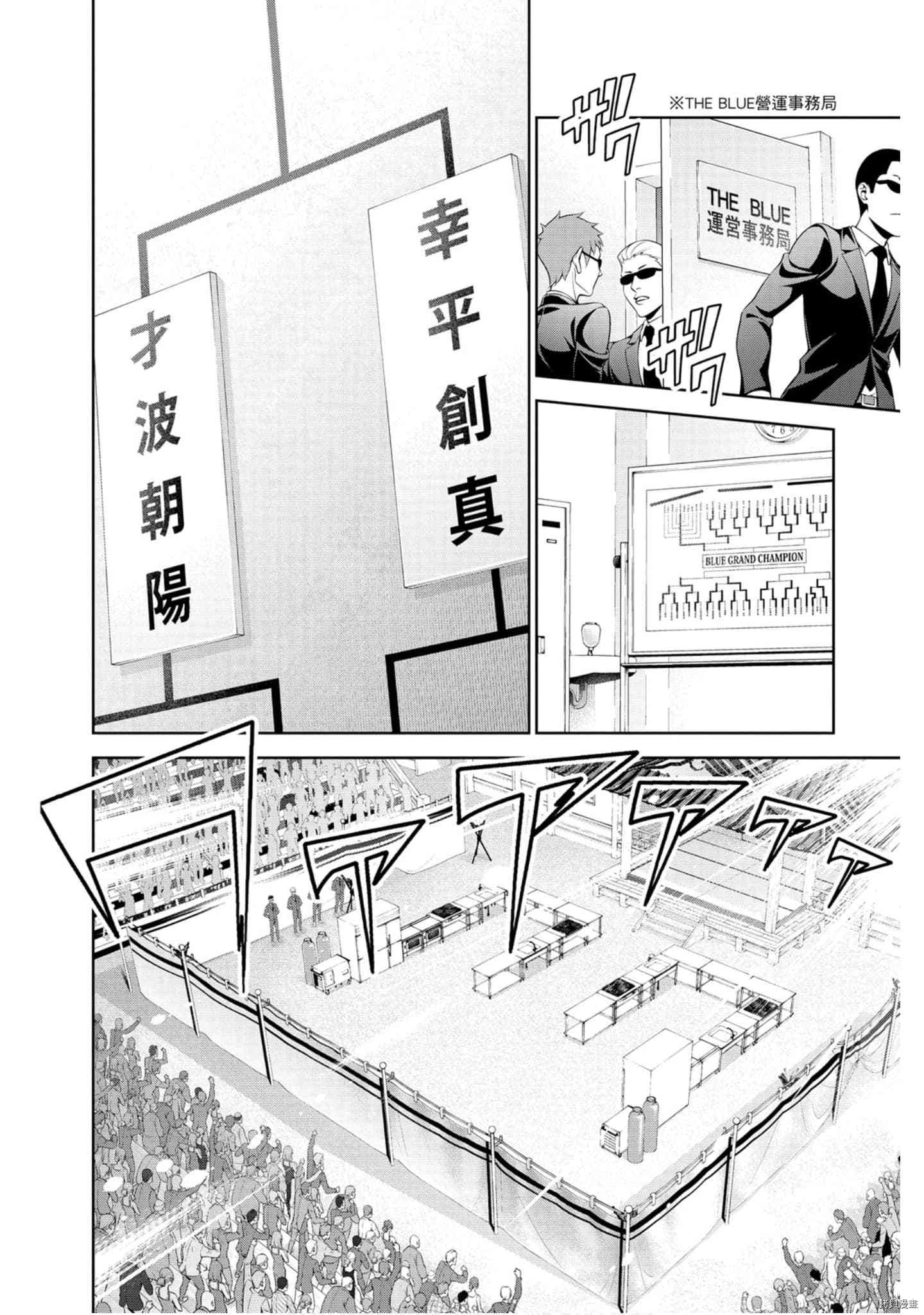 食戟之灵[拷贝漫画]韩漫全集-35卷无删减无遮挡章节图片 