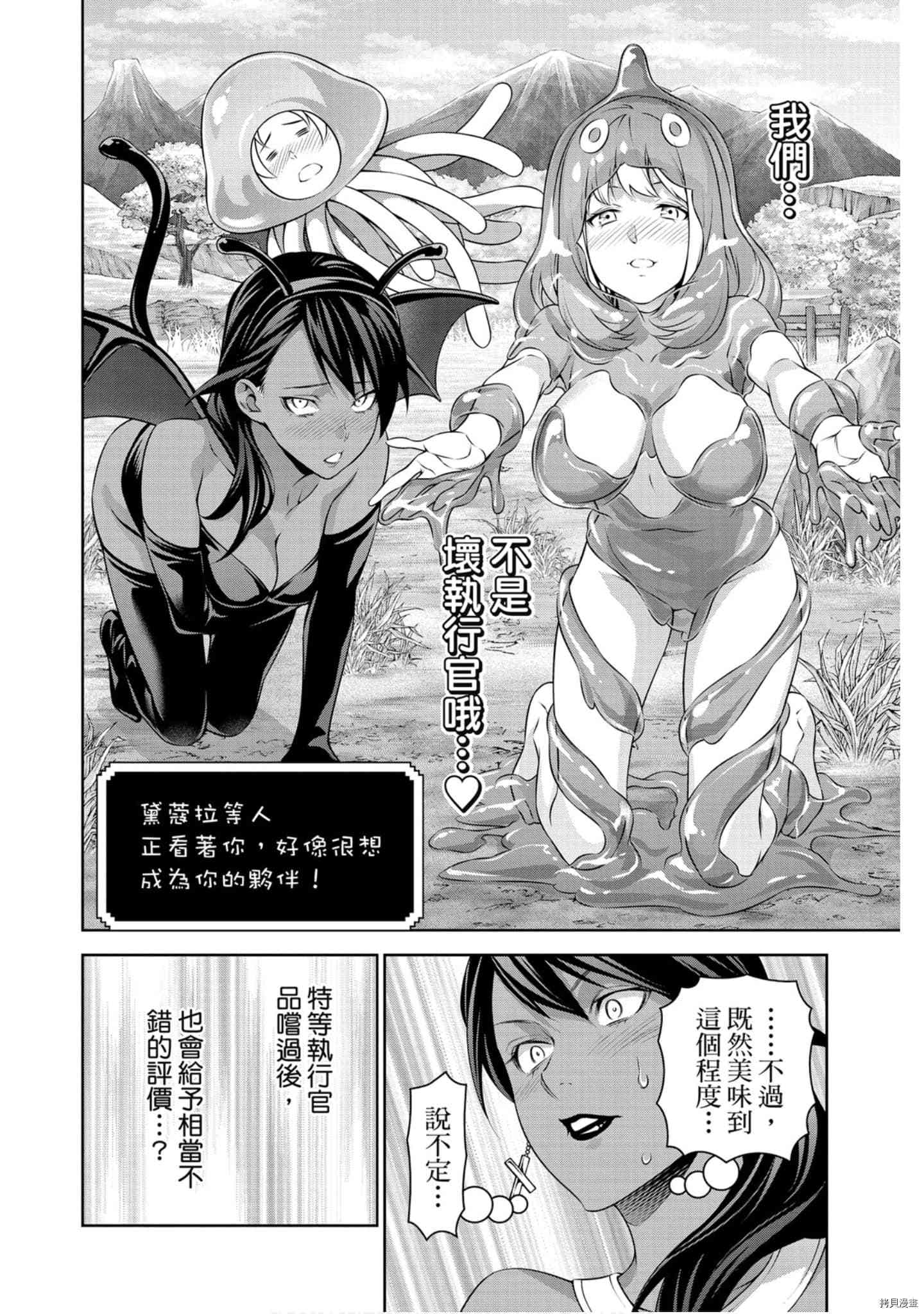 食戟之灵[拷贝漫画]韩漫全集-35卷无删减无遮挡章节图片 