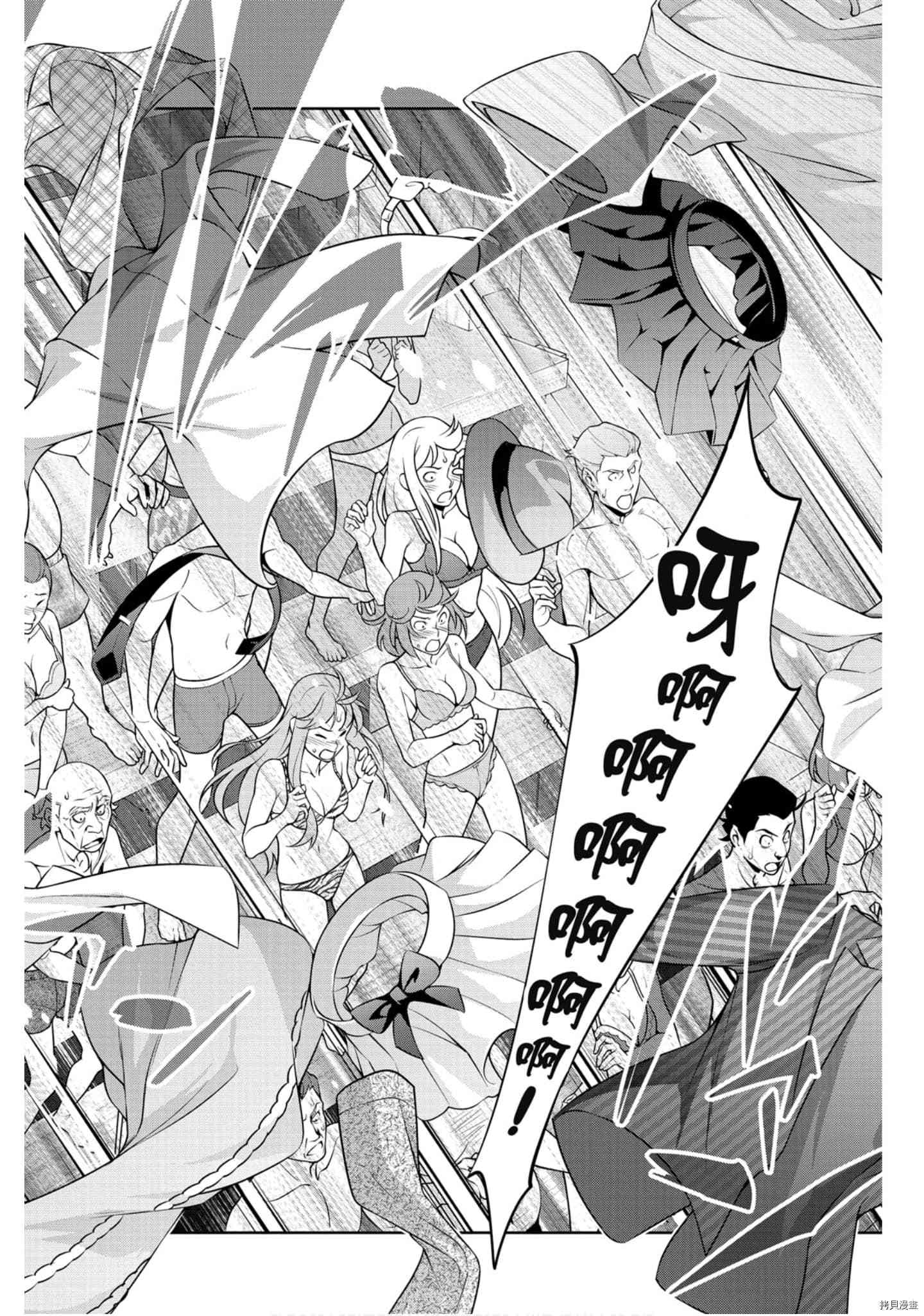 食戟之灵[拷贝漫画]韩漫全集-35卷无删减无遮挡章节图片 