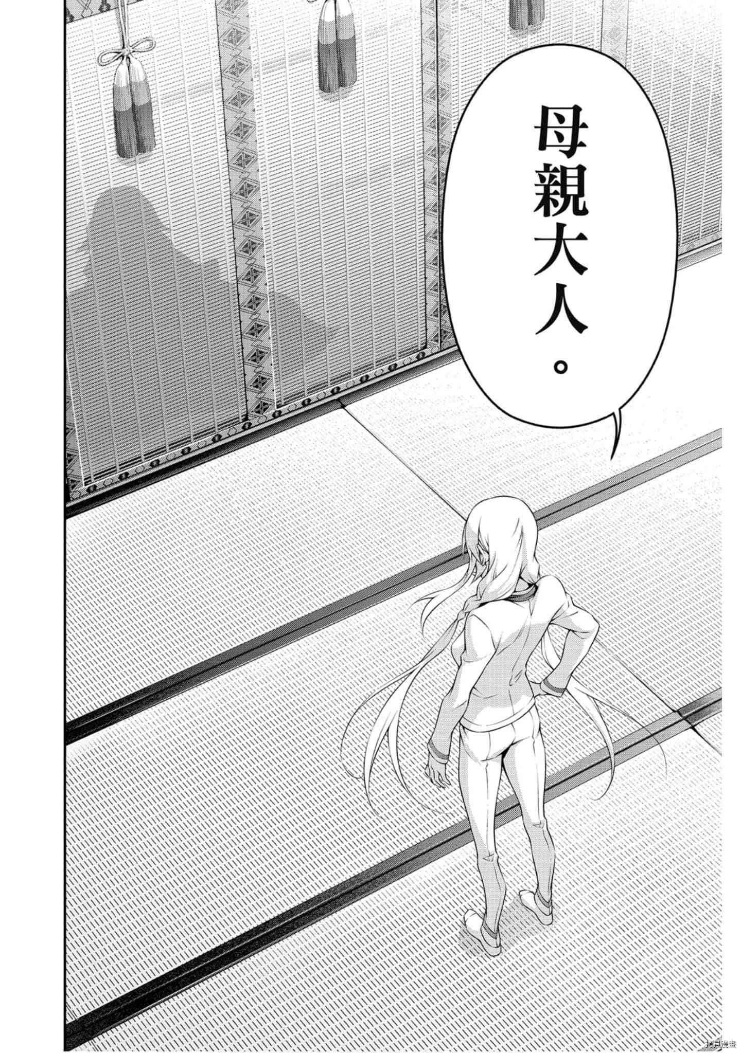 食戟之灵[拷贝漫画]韩漫全集-35卷无删减无遮挡章节图片 