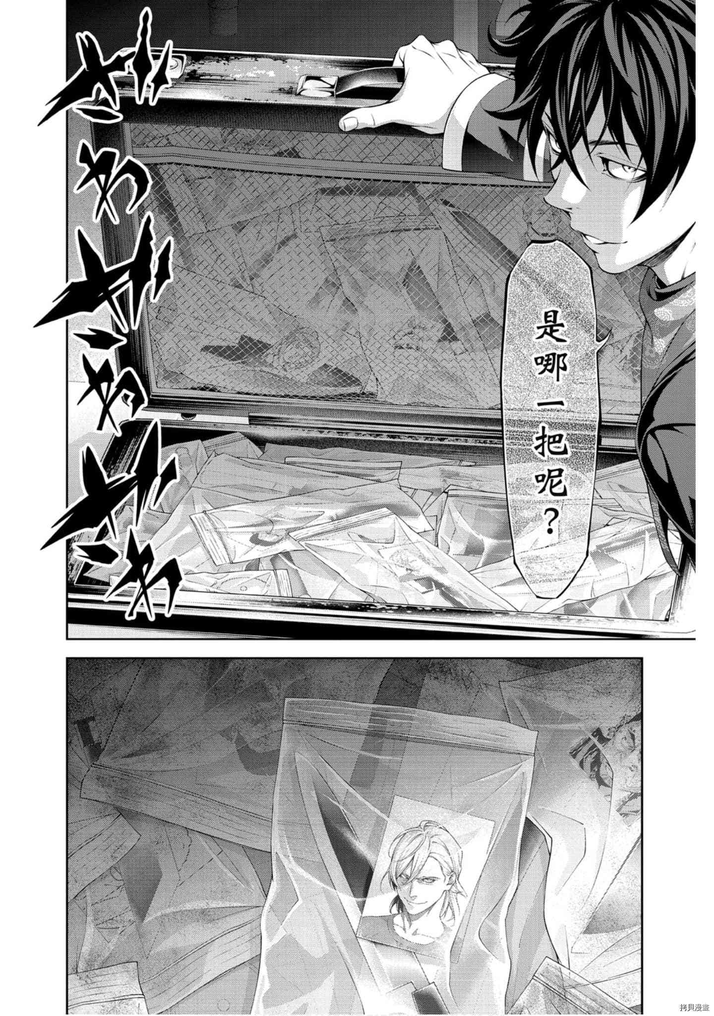 食戟之灵[拷贝漫画]韩漫全集-35卷无删减无遮挡章节图片 