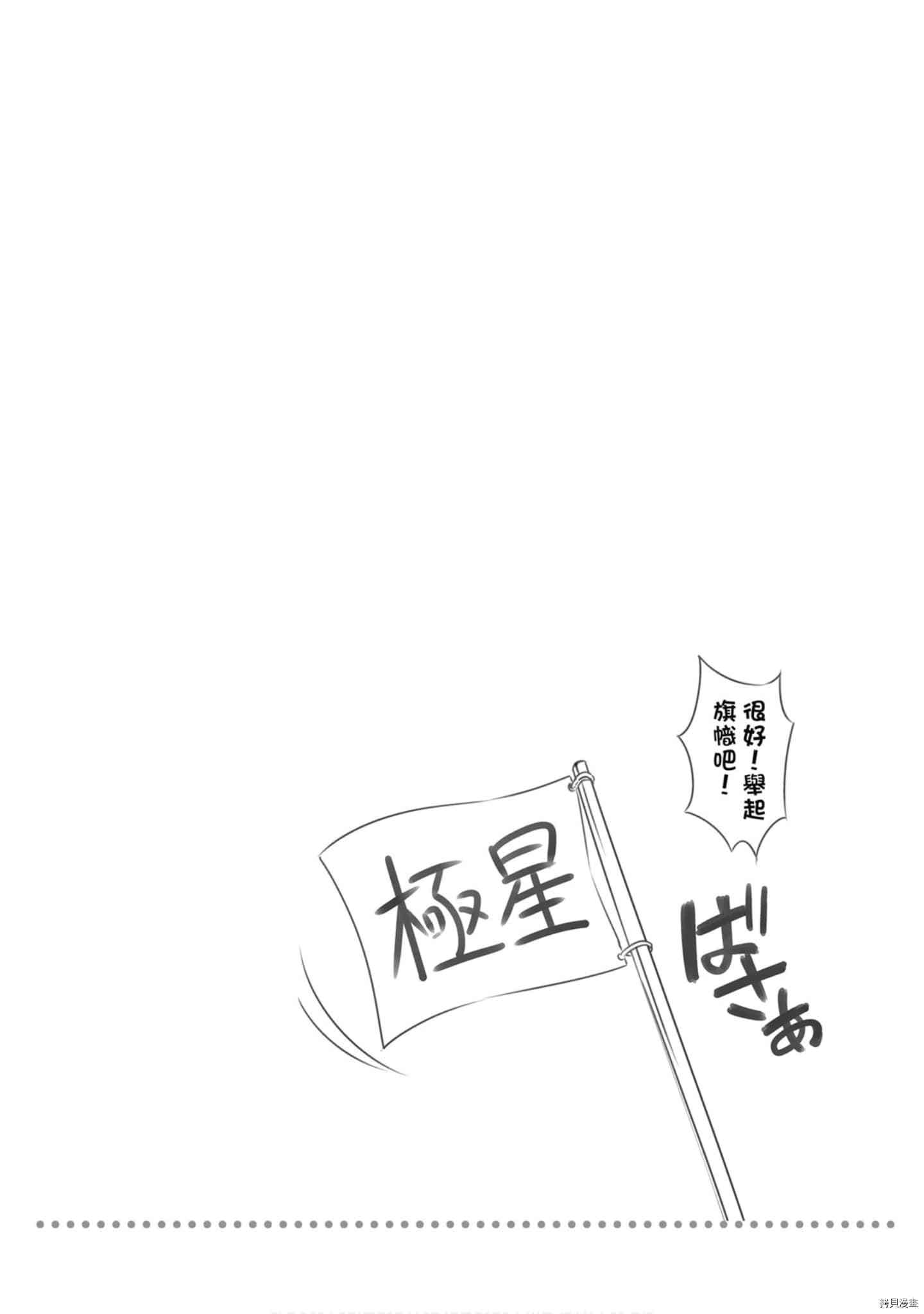 食戟之灵[拷贝漫画]韩漫全集-35卷无删减无遮挡章节图片 