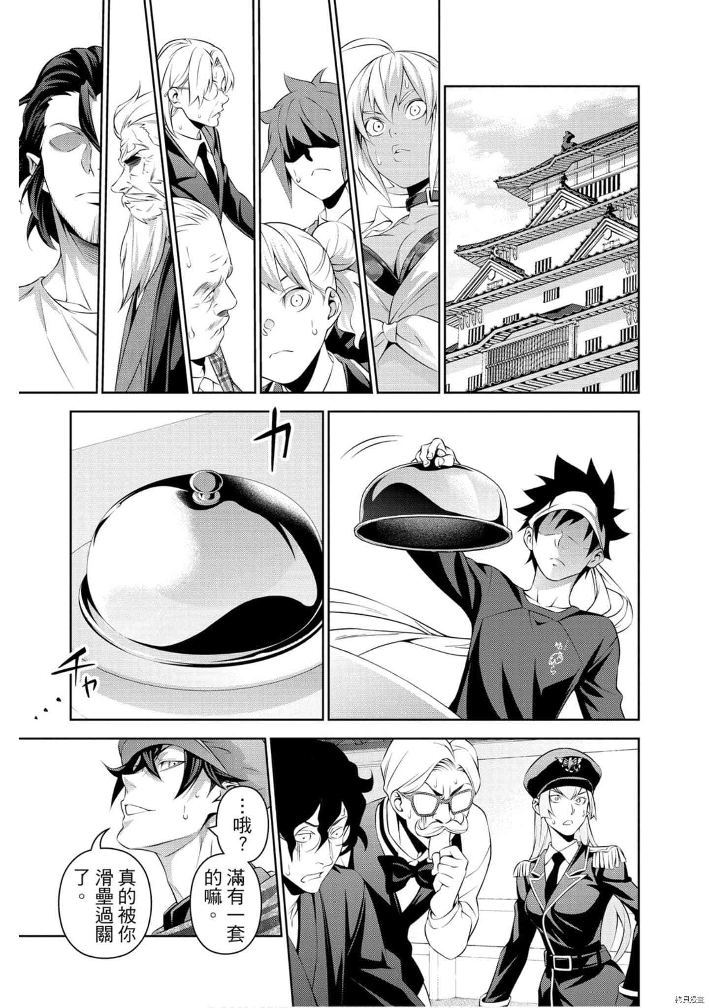 食戟之灵[拷贝漫画]韩漫全集-35卷无删减无遮挡章节图片 