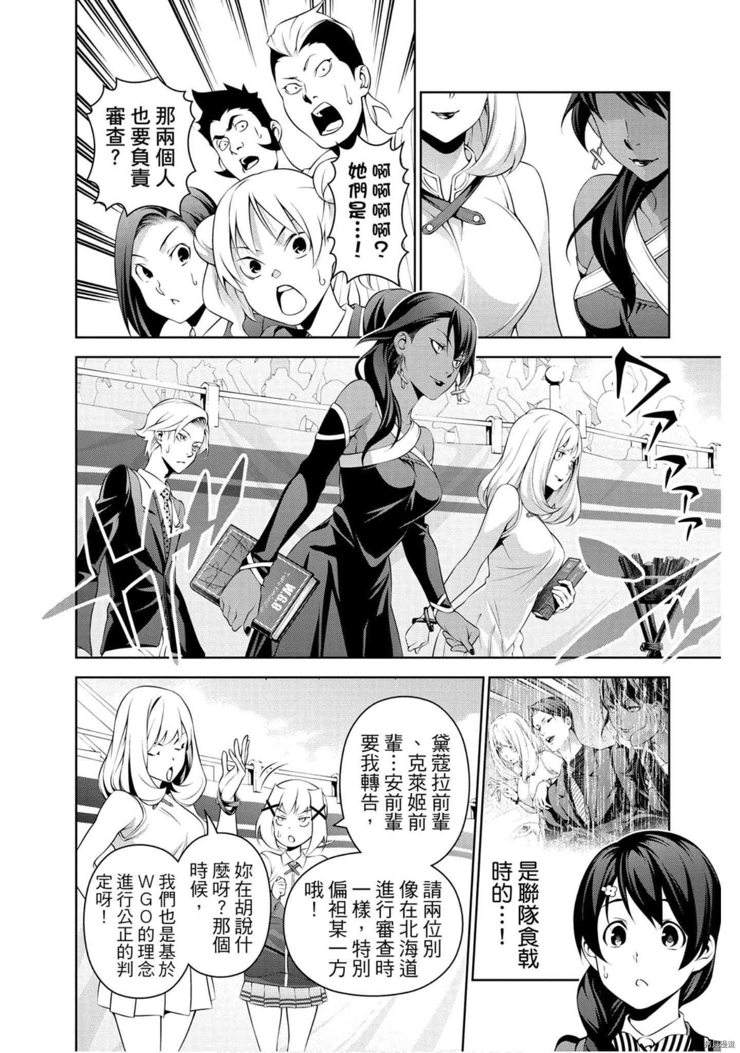 食戟之灵[拷贝漫画]韩漫全集-35卷无删减无遮挡章节图片 