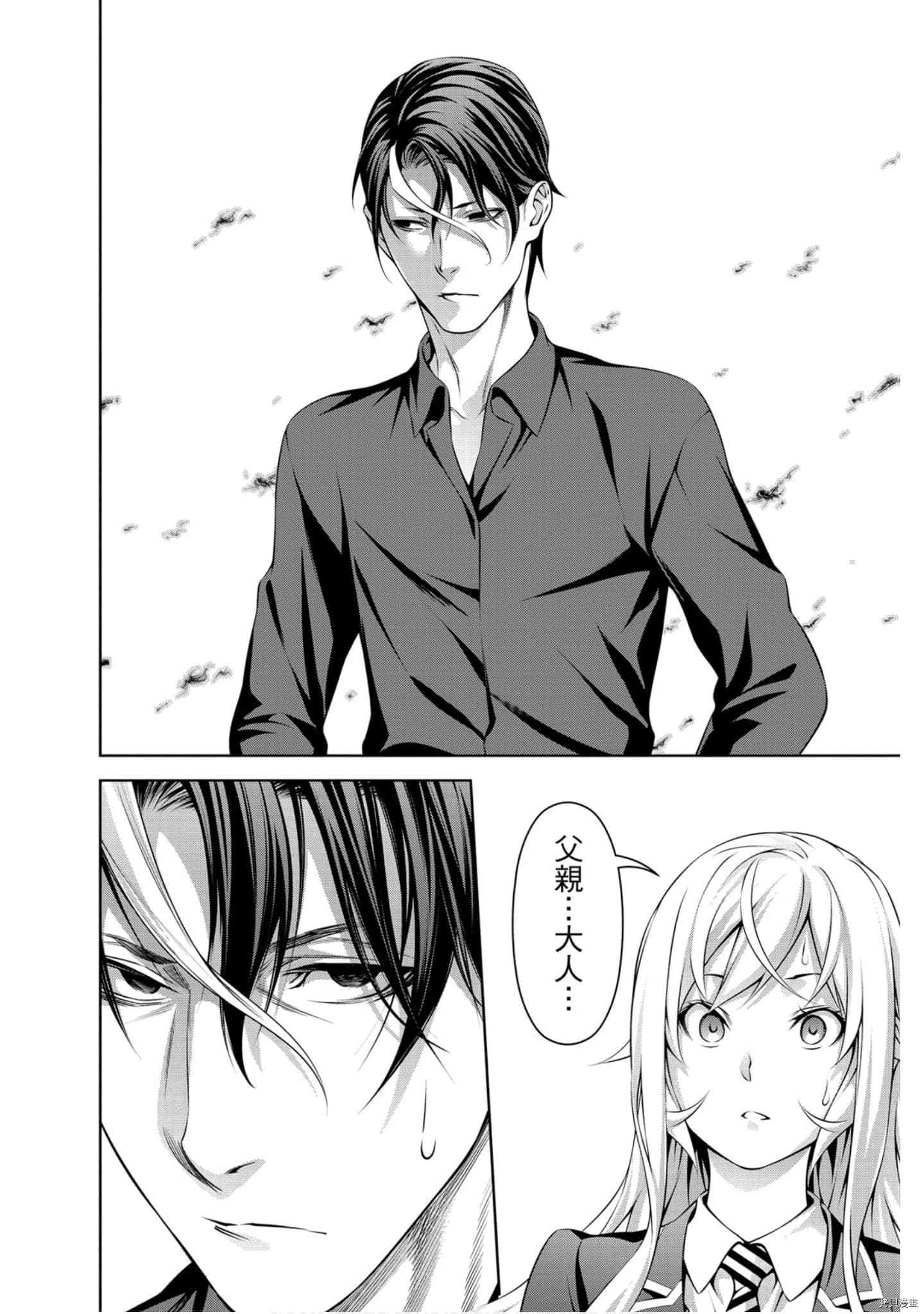 食戟之灵[拷贝漫画]韩漫全集-36卷无删减无遮挡章节图片 